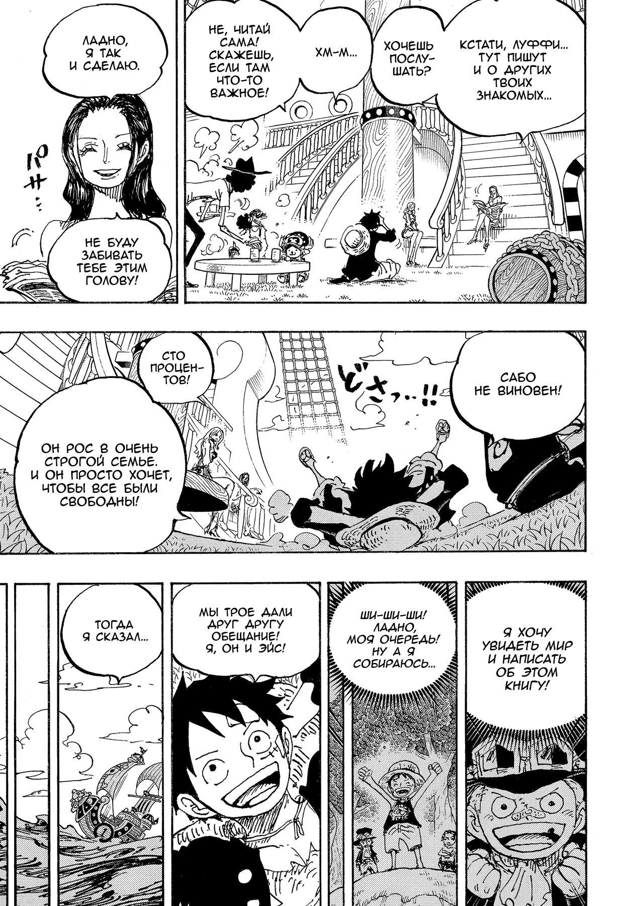 Read One Piece RU Manga Online