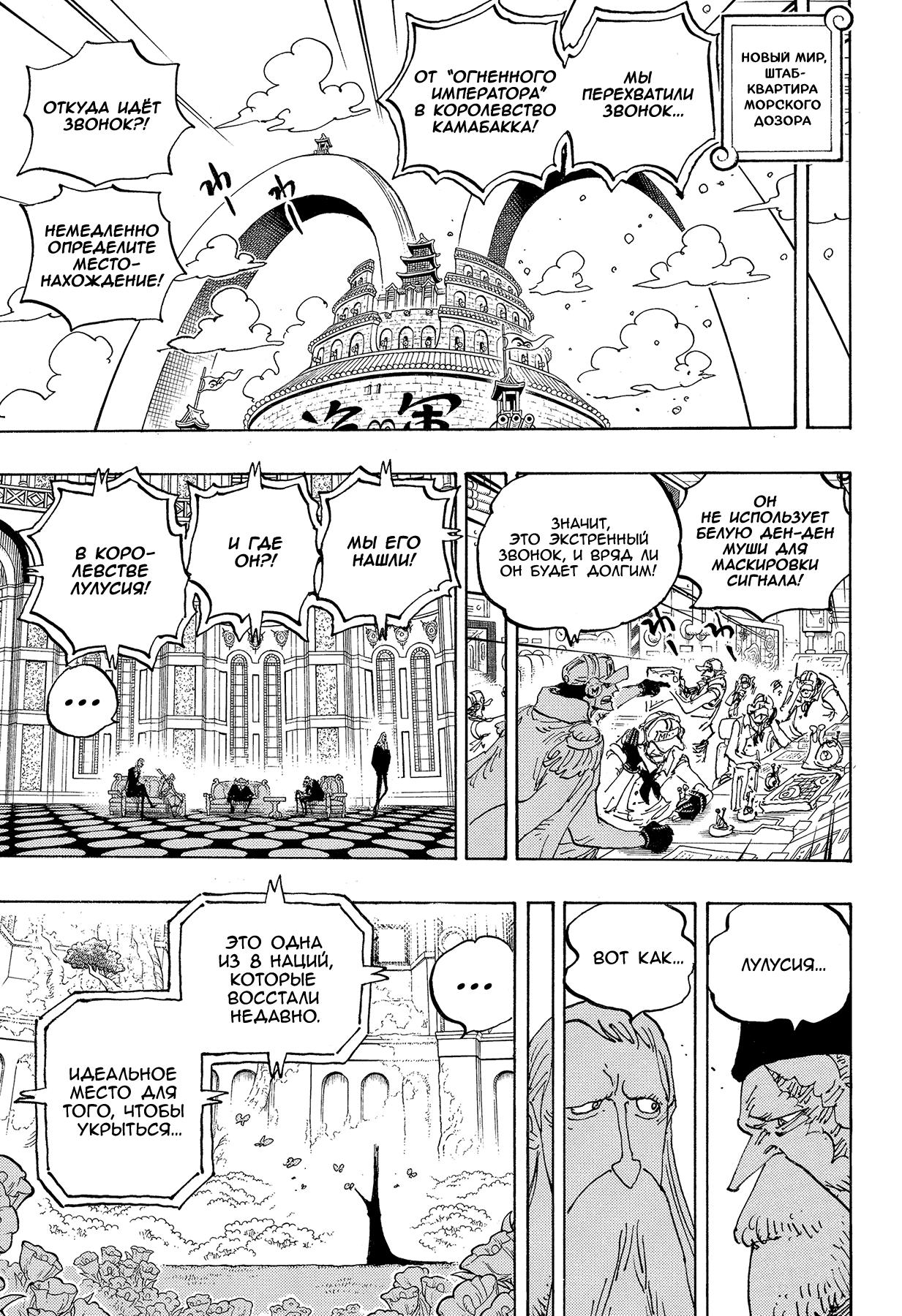 Read One Piece RU Manga Online