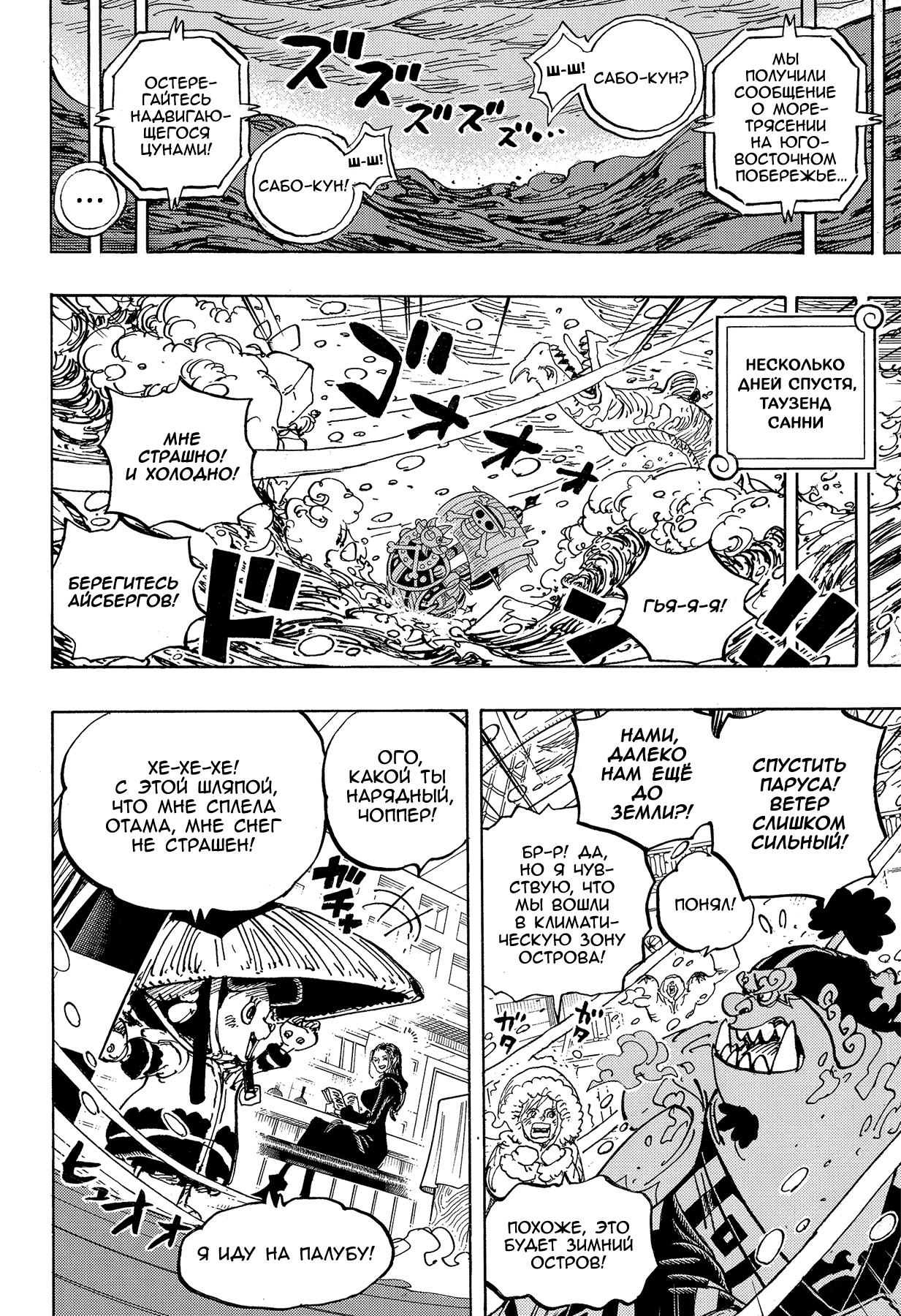 Read One Piece RU Manga Online
