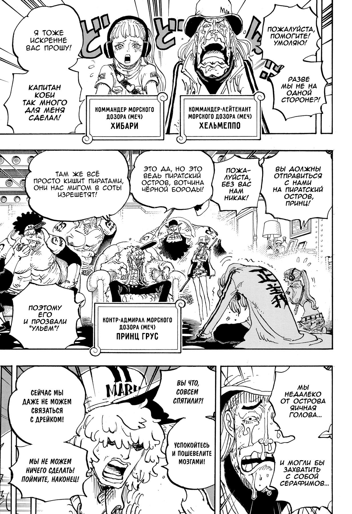 Read One Piece RU Manga Online