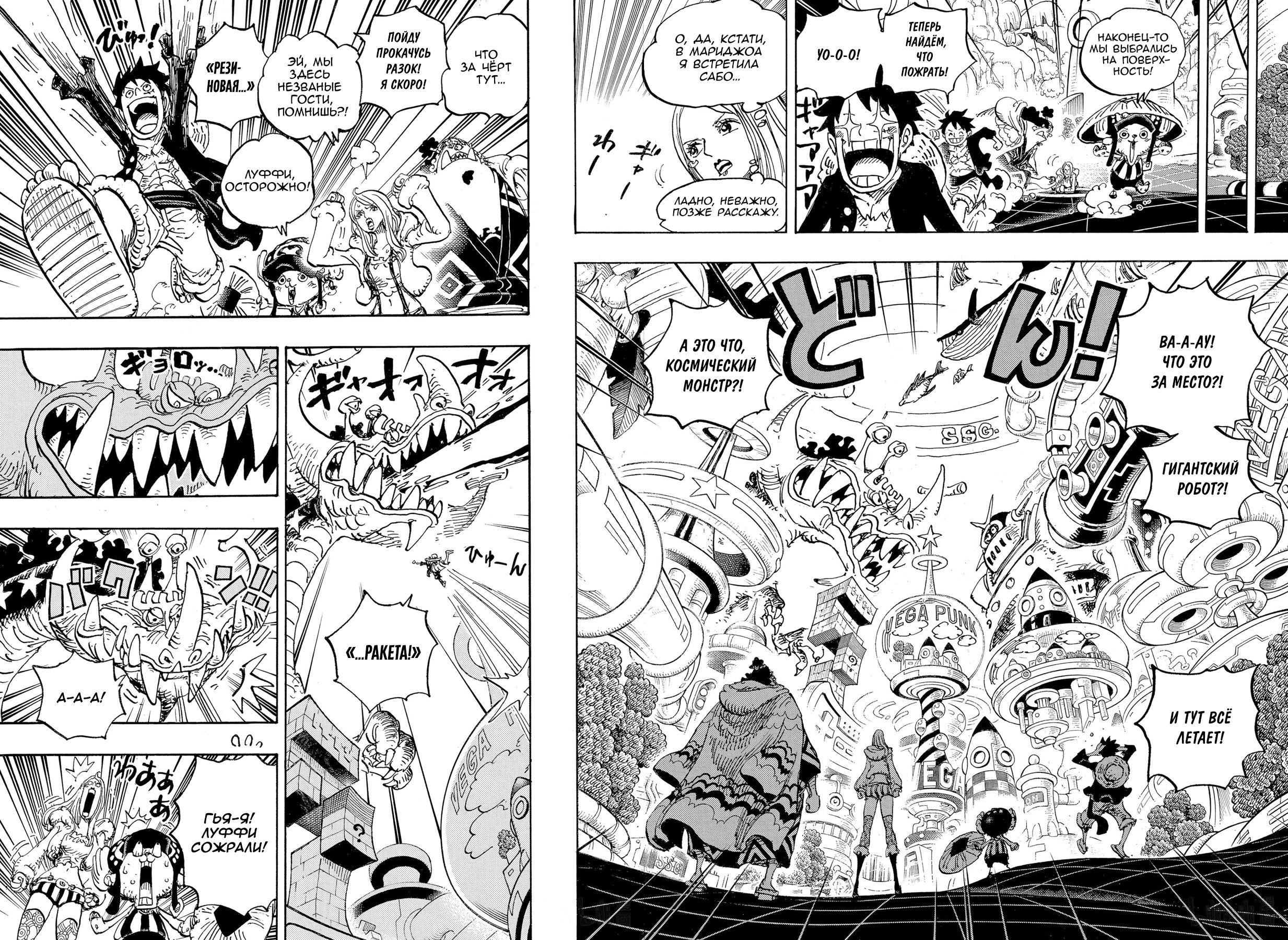 Read One Piece RU Manga Online