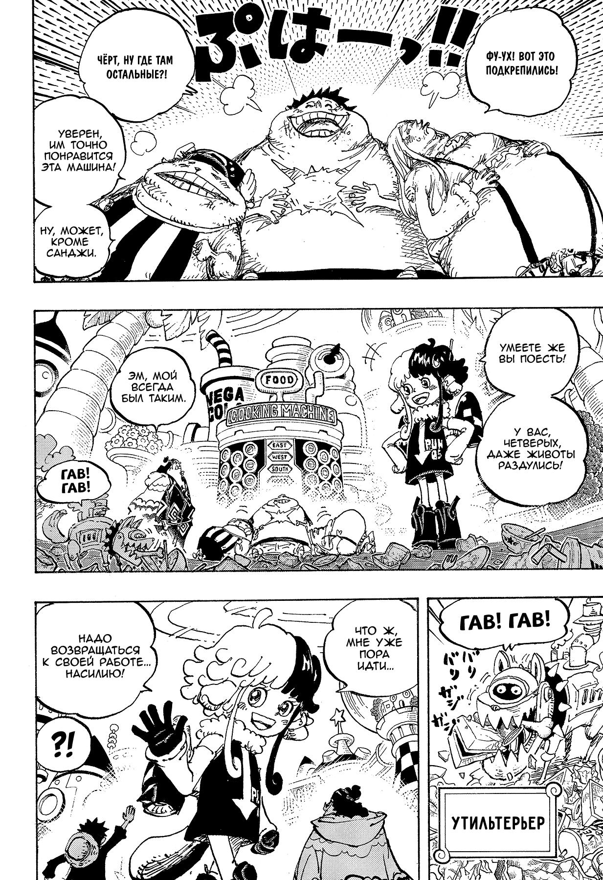 Read One Piece RU Manga Online