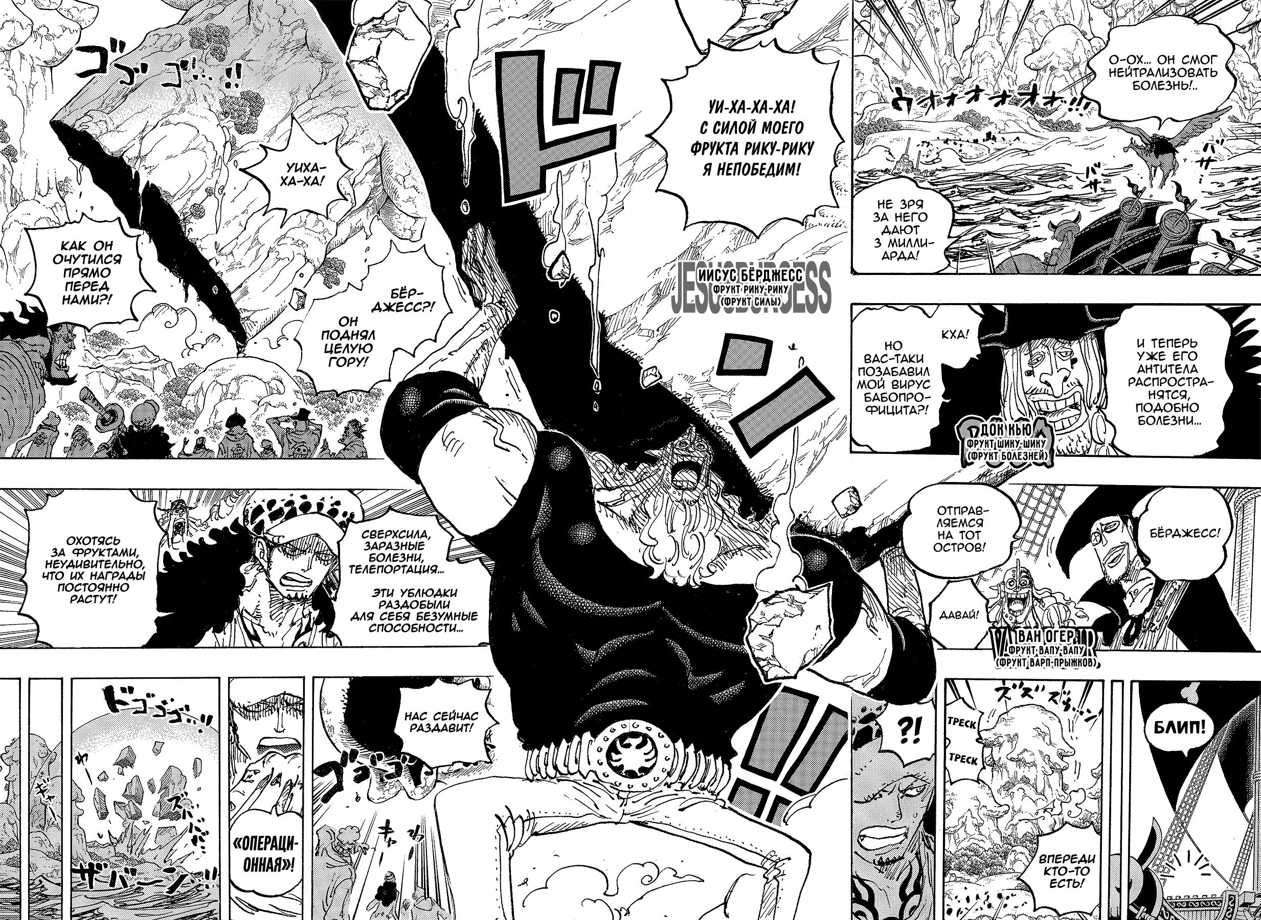 Read One Piece RU Manga Online