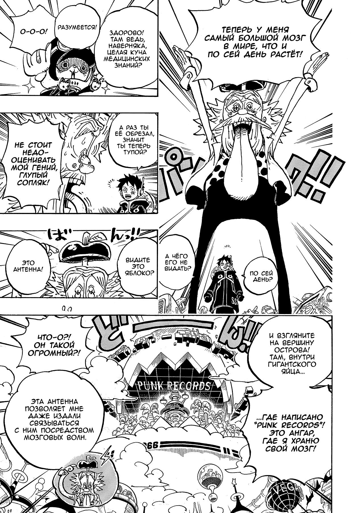 Read One Piece RU Manga Online