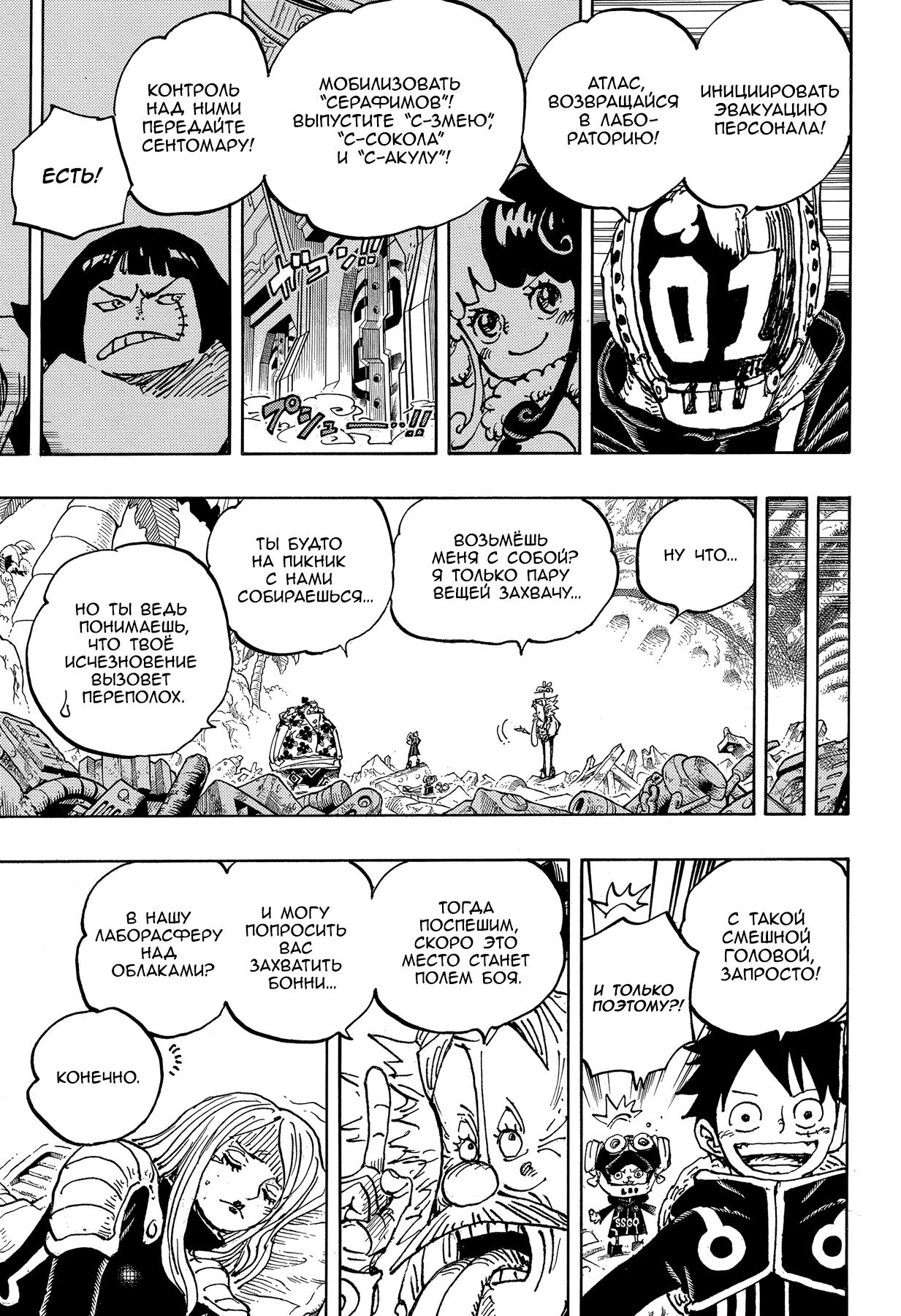 Read One Piece RU Manga Online