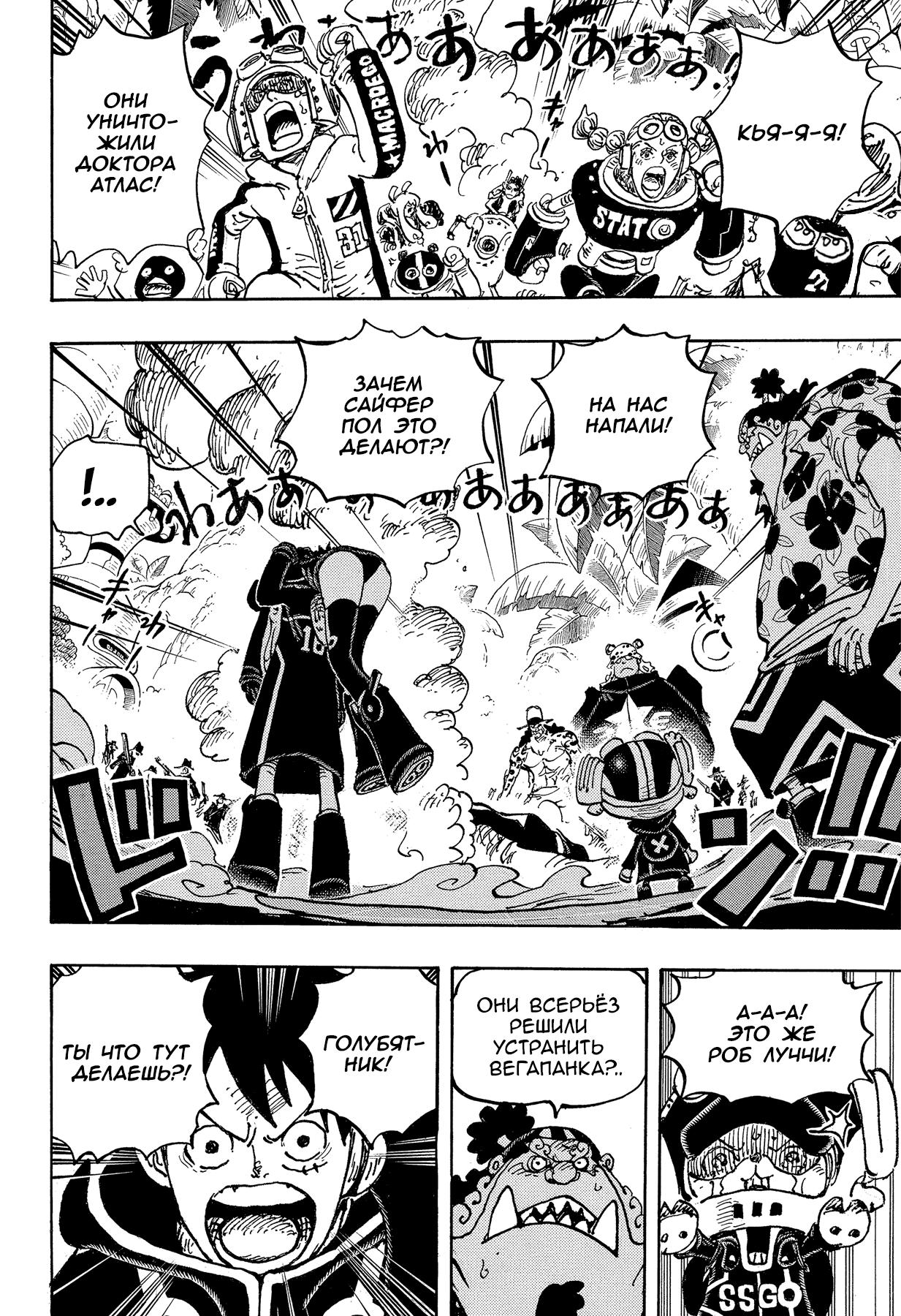 Read One Piece RU Manga Online
