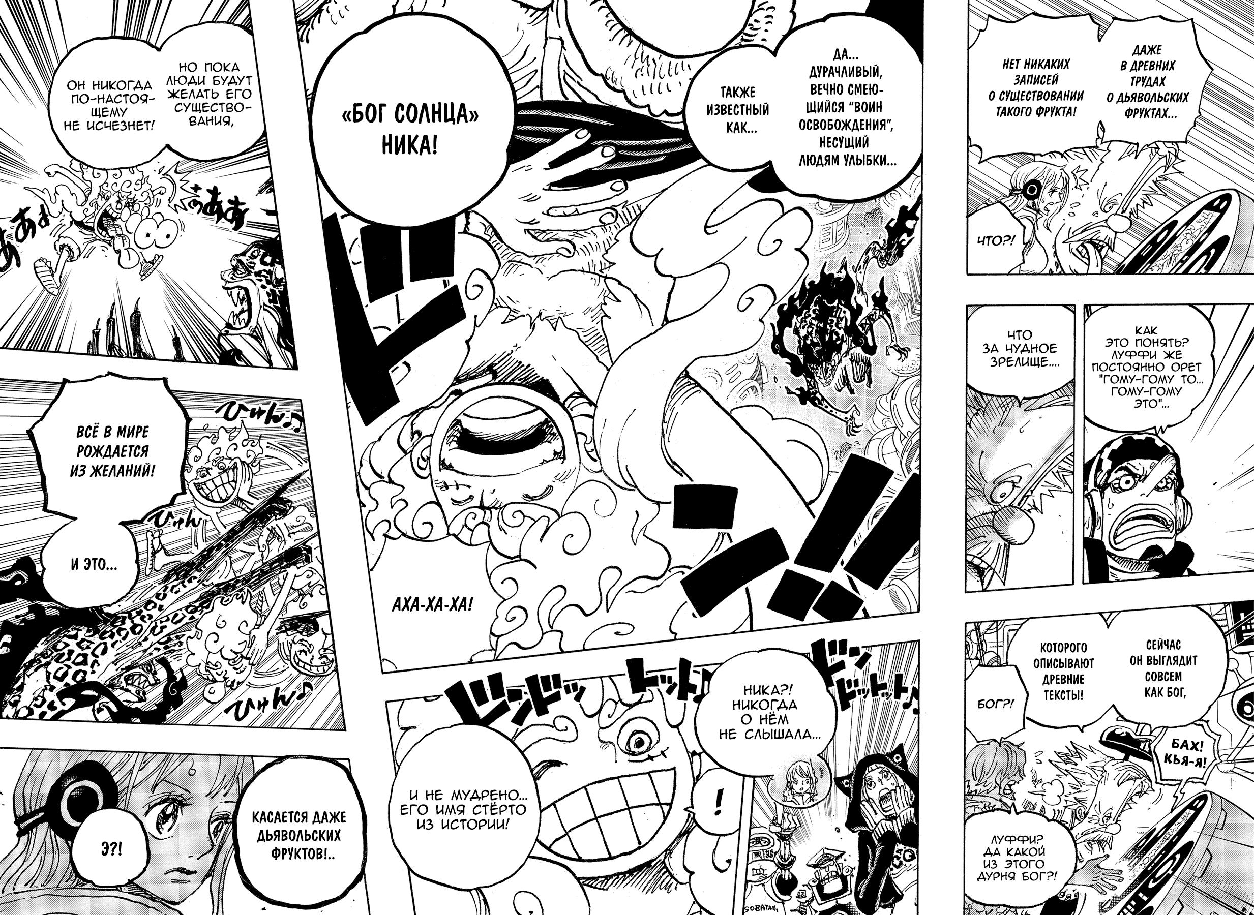 Read One Piece RU Manga Online