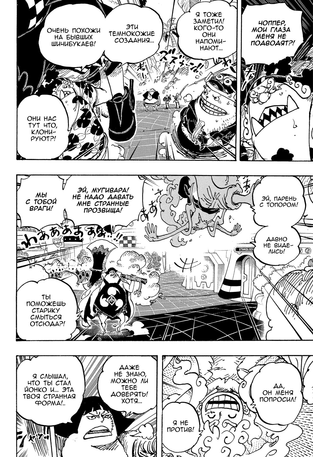 Read One Piece RU Manga Online