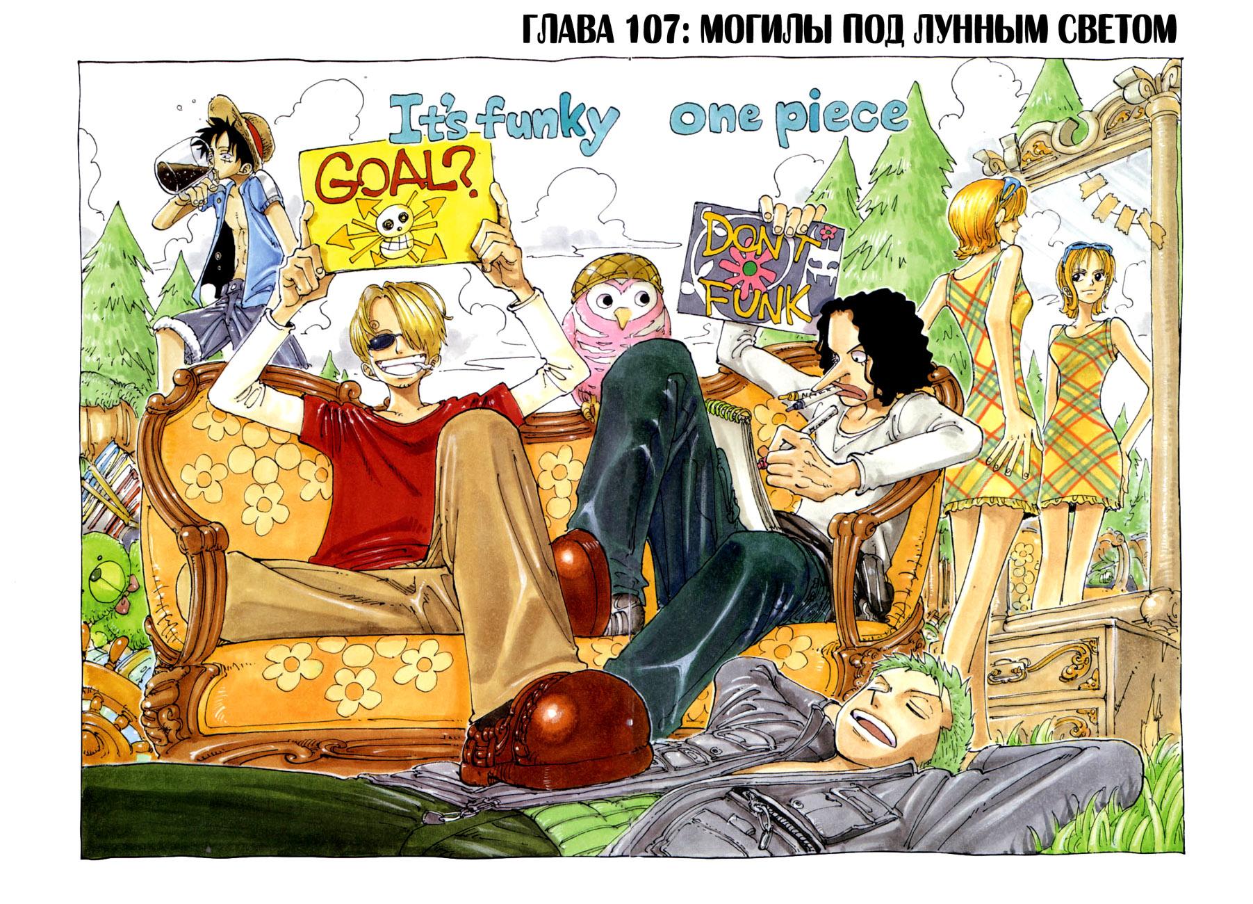 Read One Piece RU Manga Online