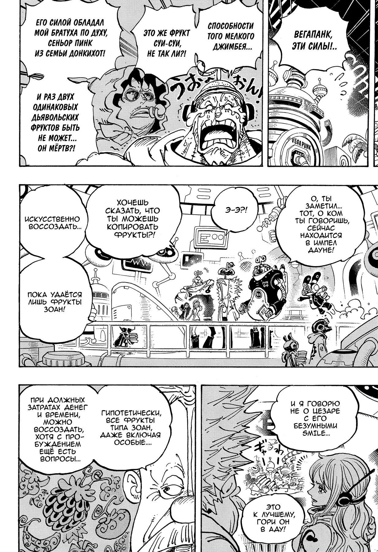 Read One Piece RU Manga Online