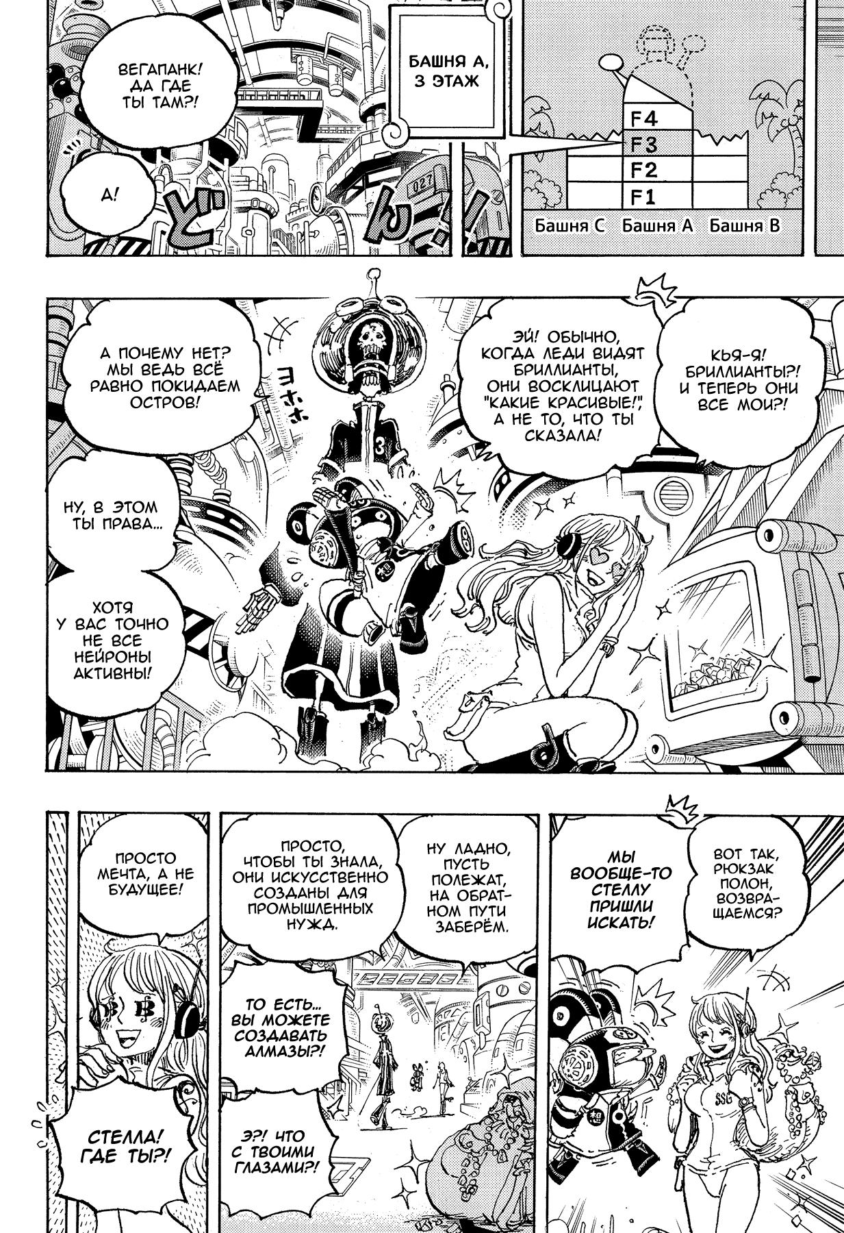 Read One Piece RU Manga Online