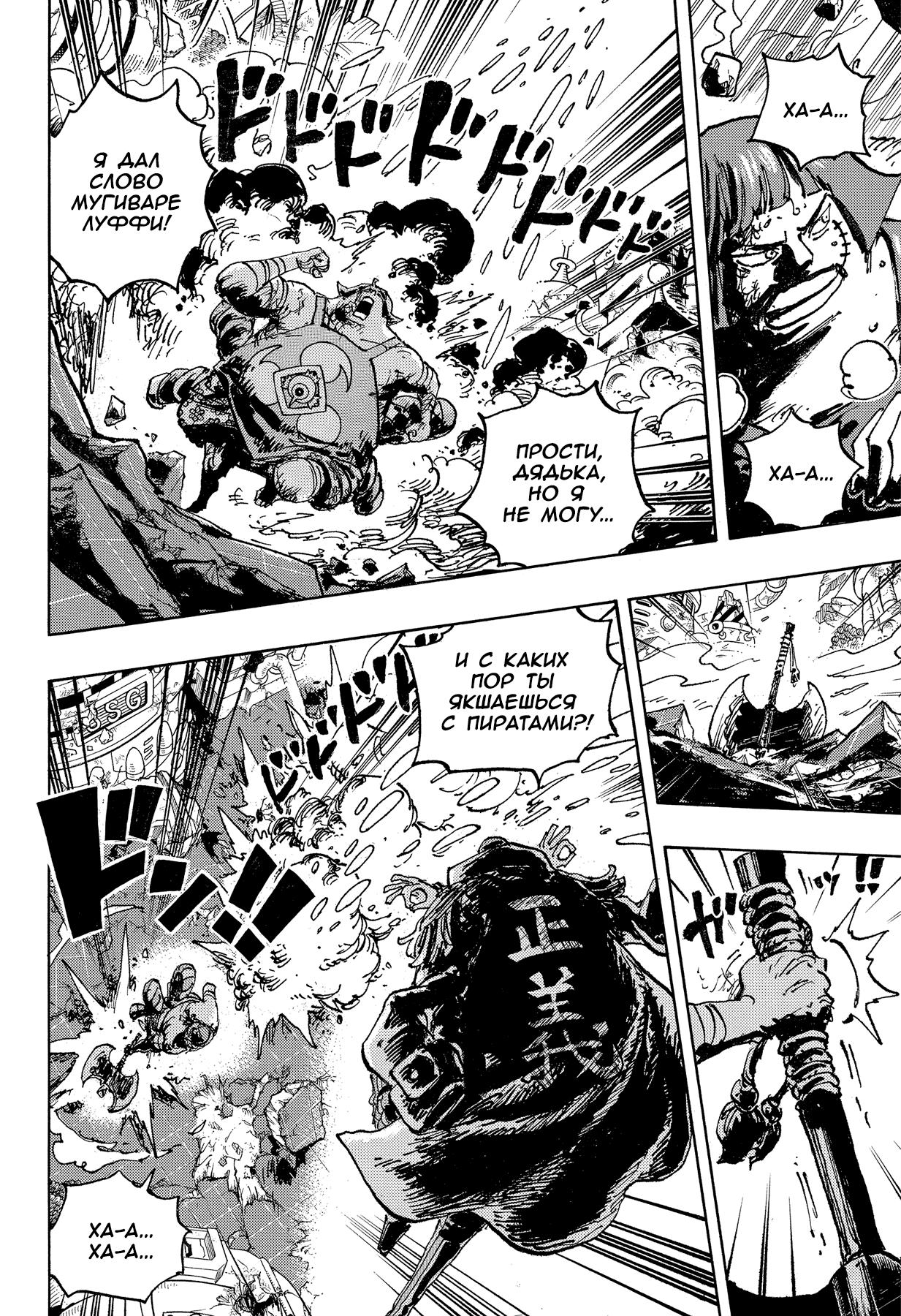 Read One Piece RU Manga Online
