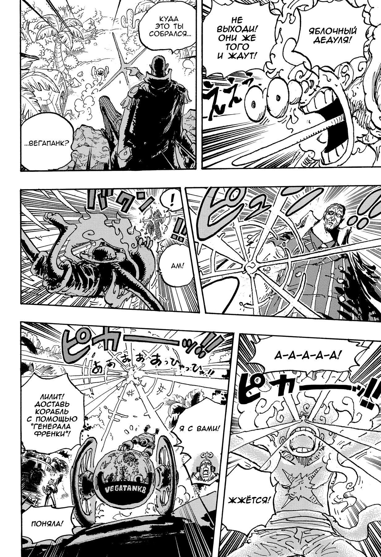 Read One Piece RU Manga Online