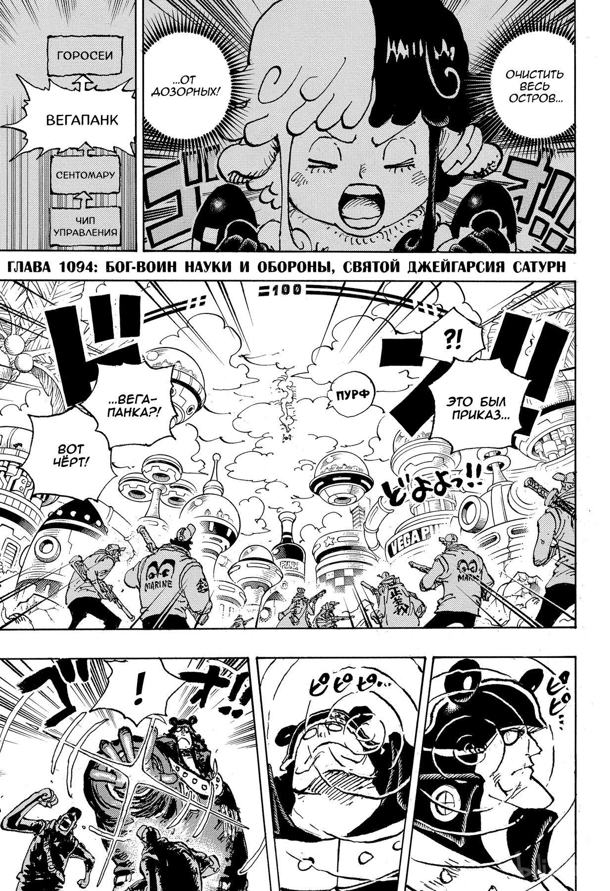 Read One Piece RU Manga Online