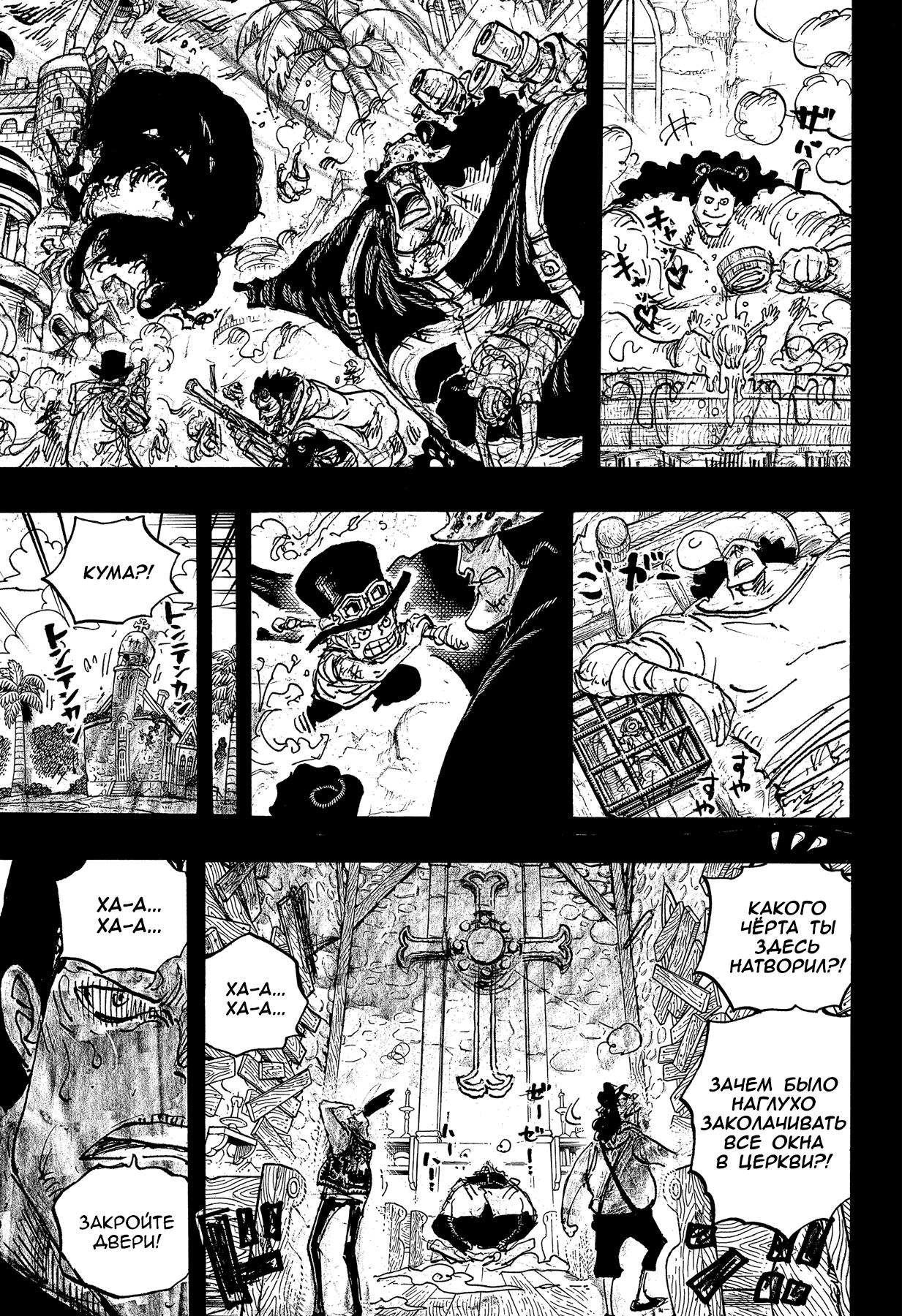 Read One Piece RU Manga Online