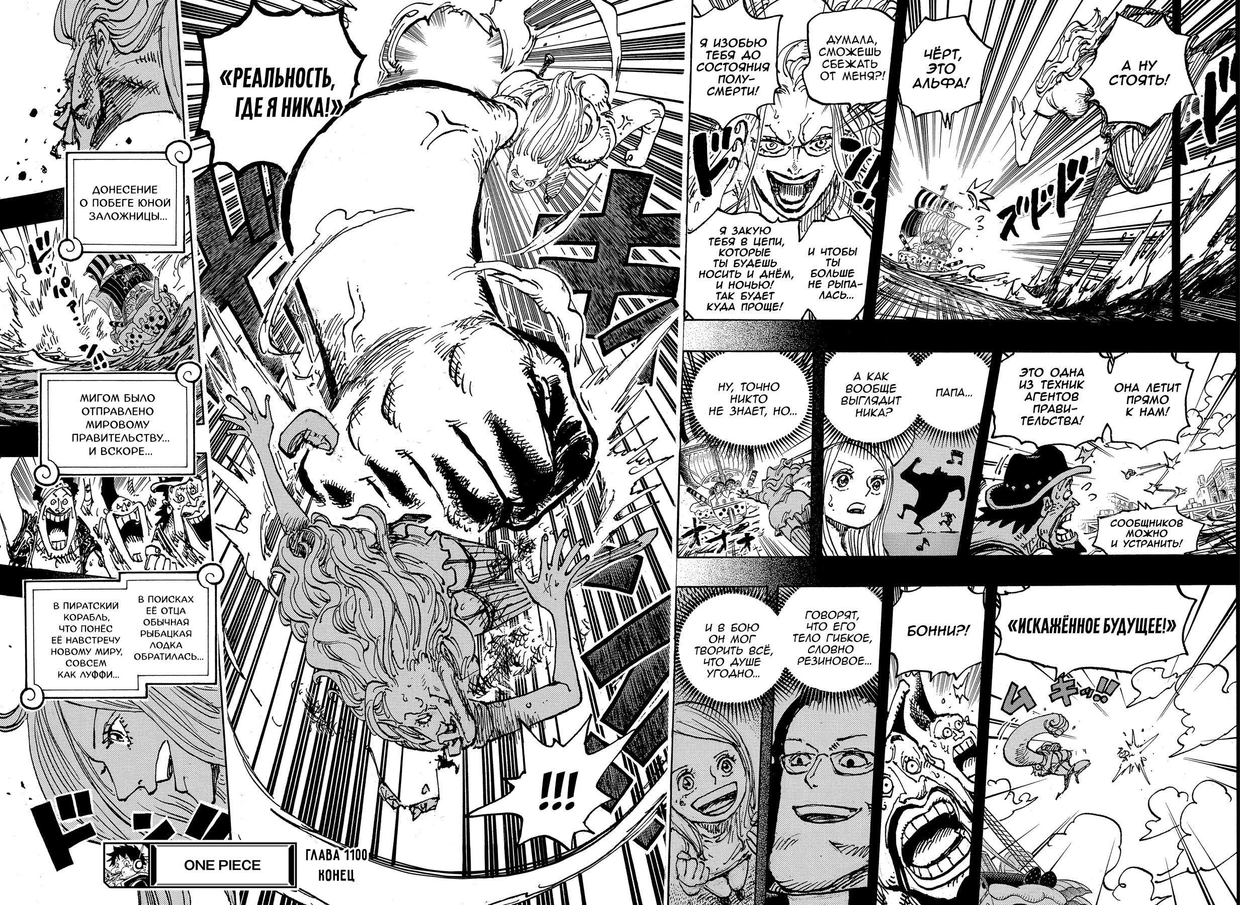 Read One Piece RU Manga Online