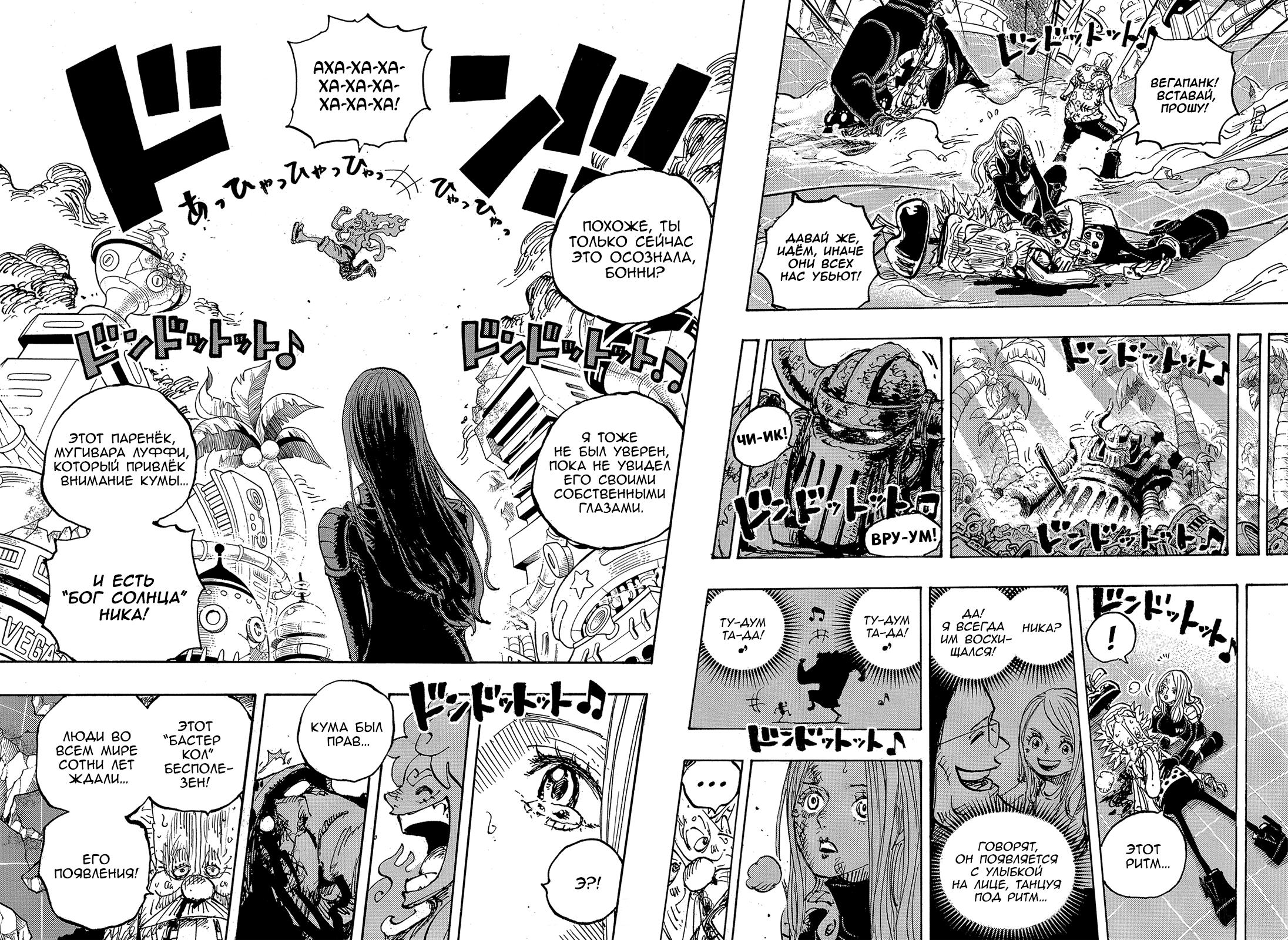 Read One Piece RU Manga Online