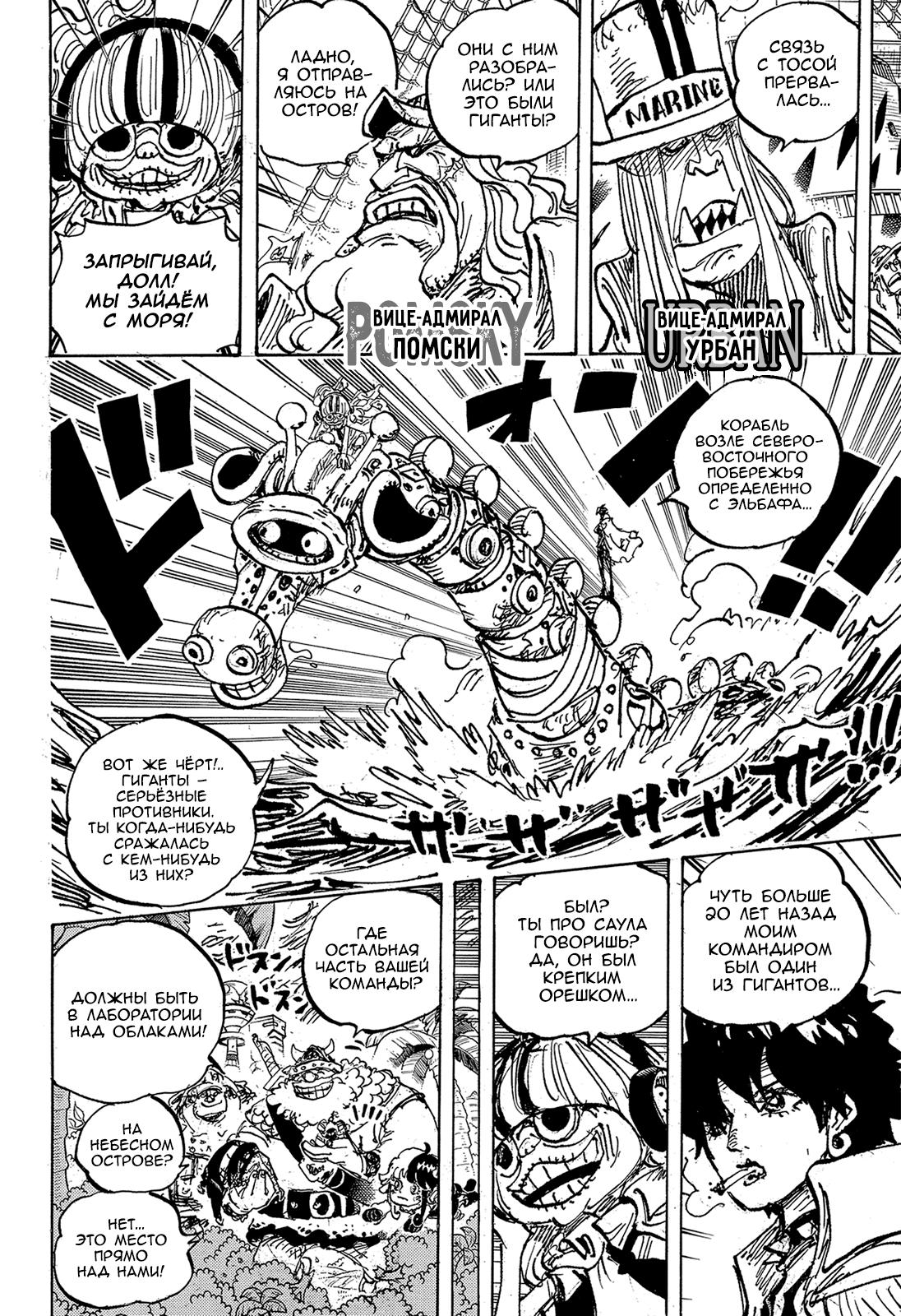Read One Piece RU Manga Online