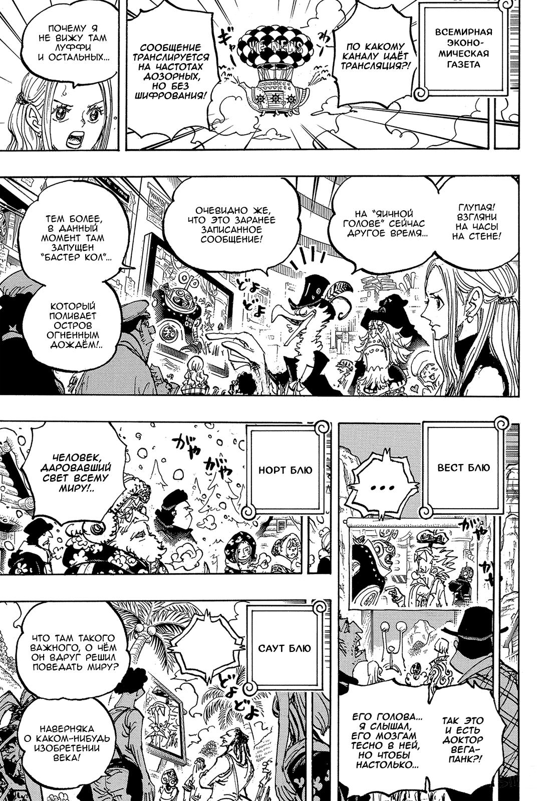 Read One Piece RU Manga Online