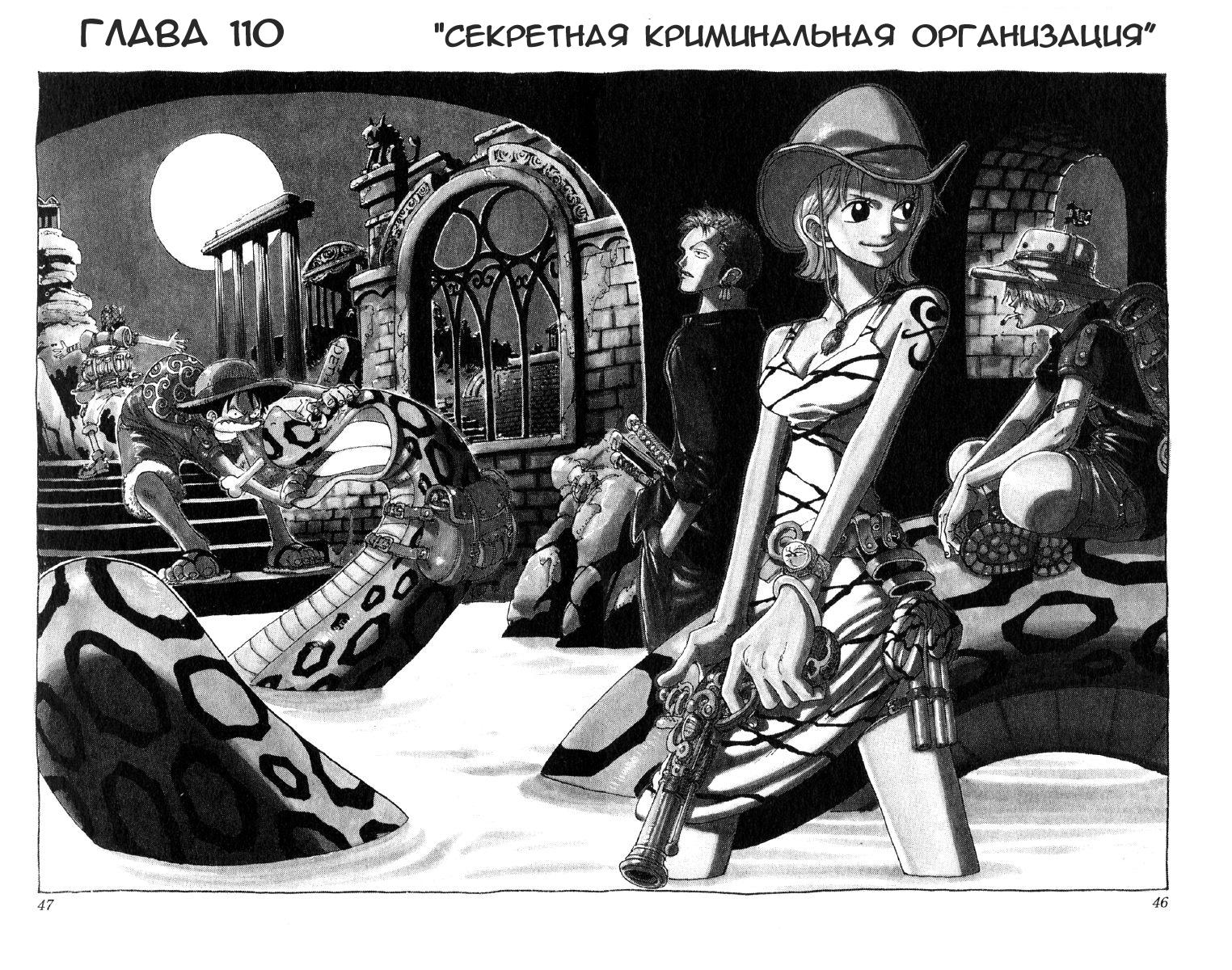 Read One Piece RU Manga Online