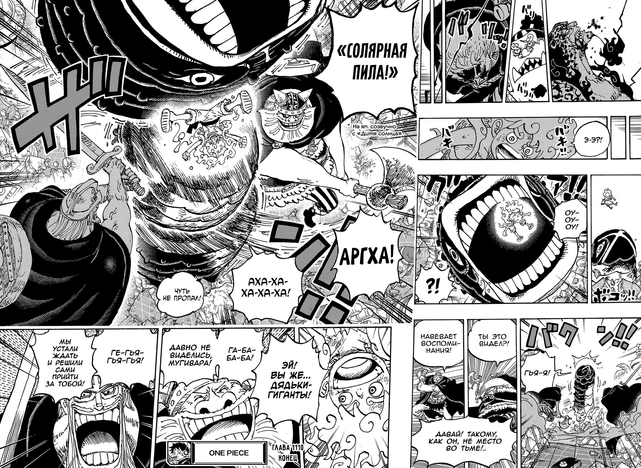 Read One Piece RU Manga Online
