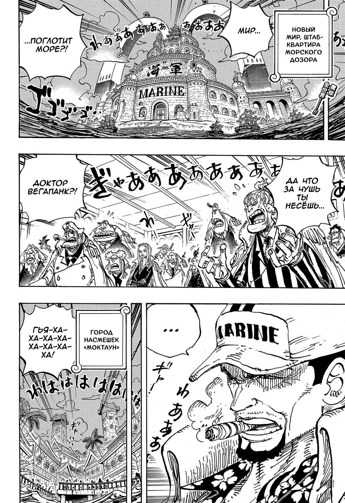 Read One Piece RU Manga Online