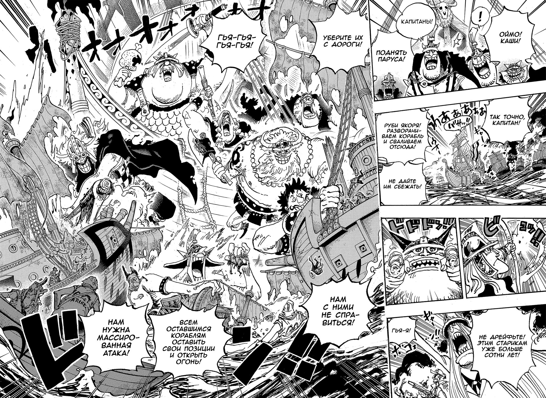 Read One Piece RU Manga Online