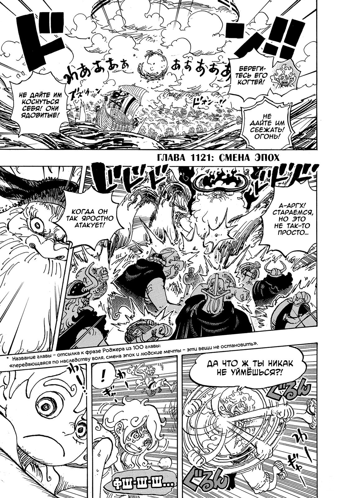 Read One Piece RU Manga Online