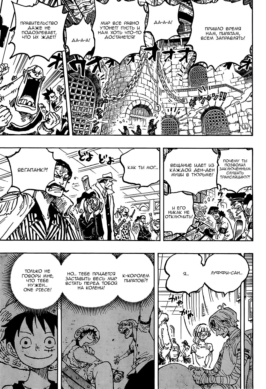 Read One Piece RU Manga Online
