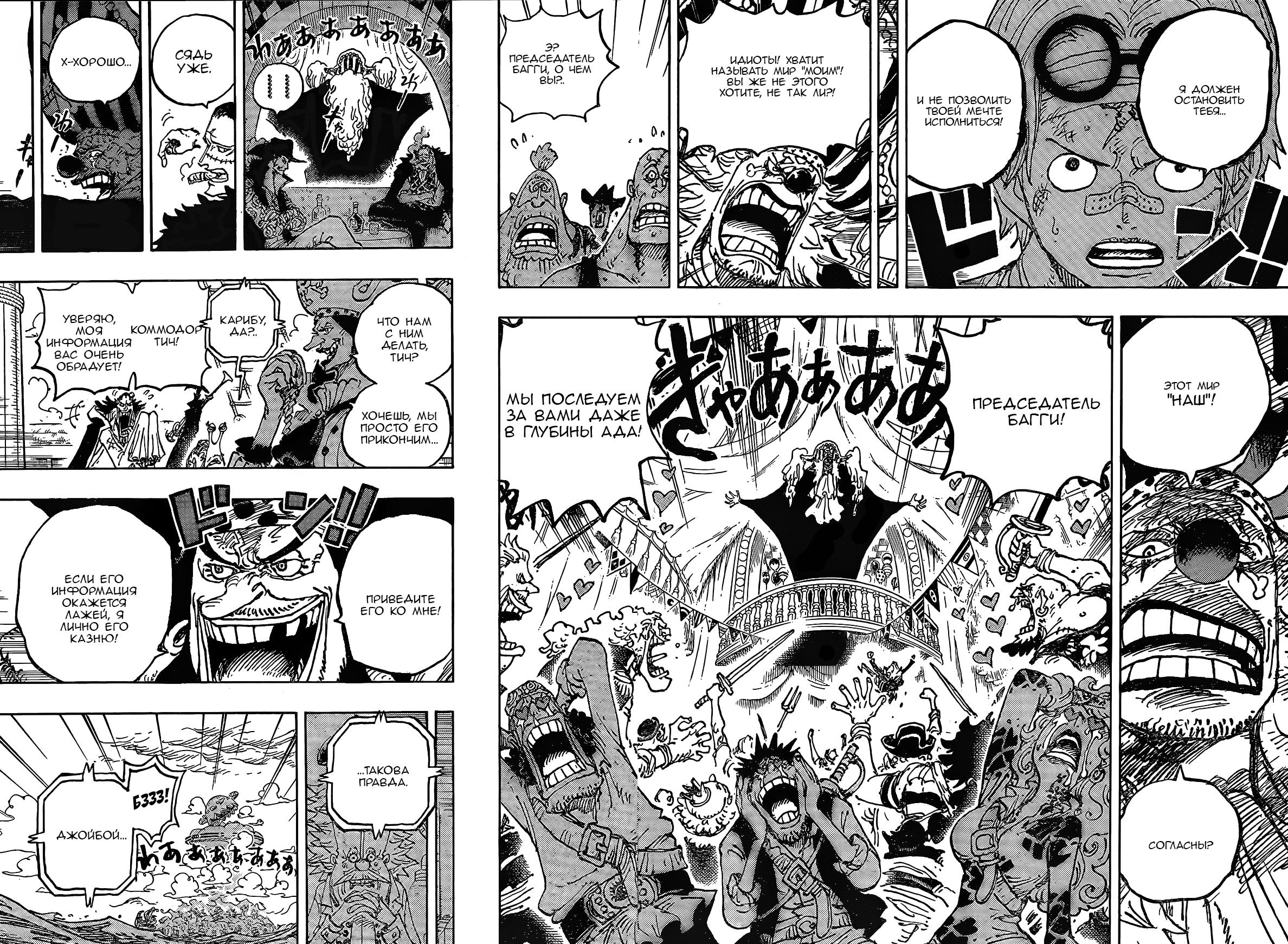 Read One Piece RU Manga Online