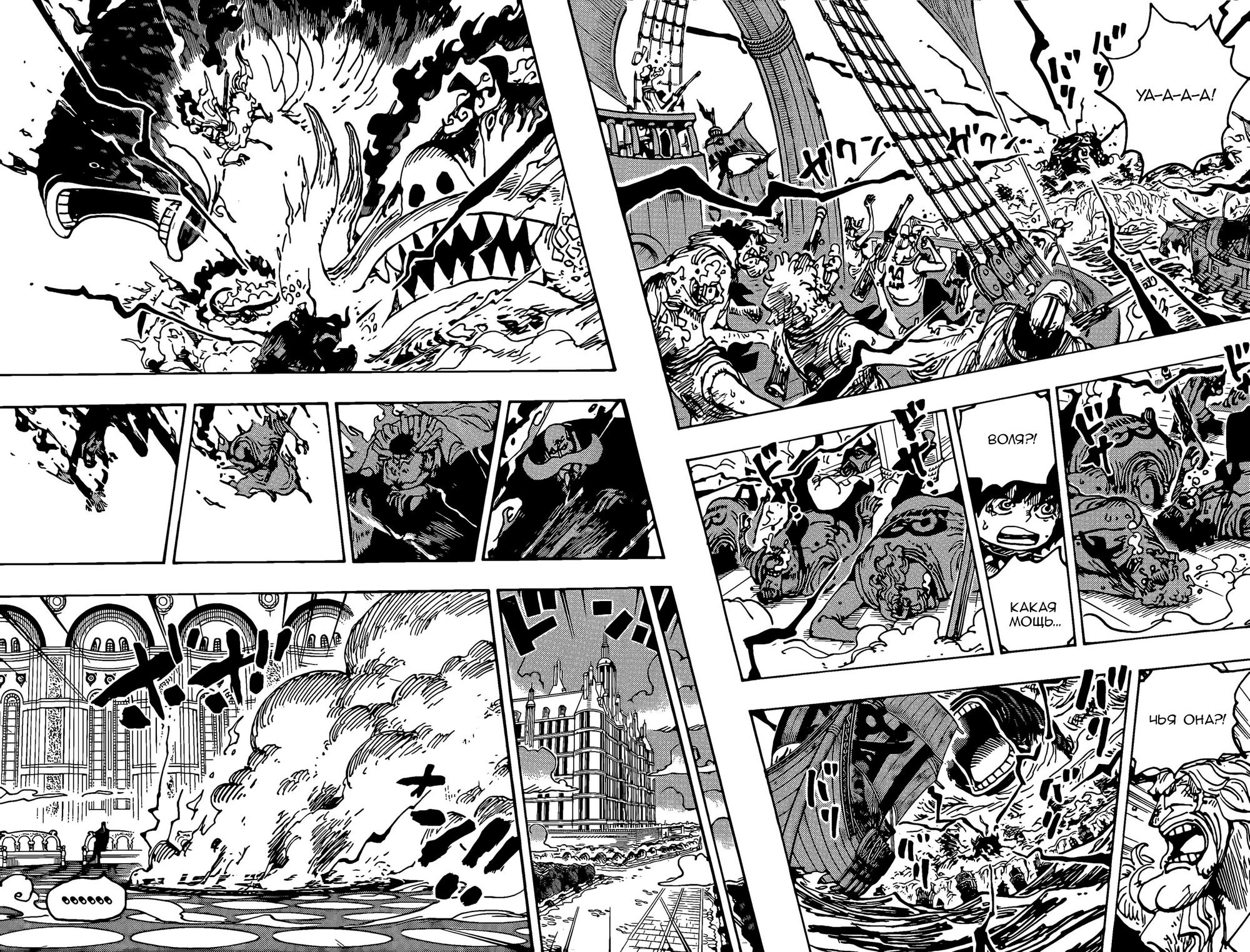 Read One Piece RU Manga Online
