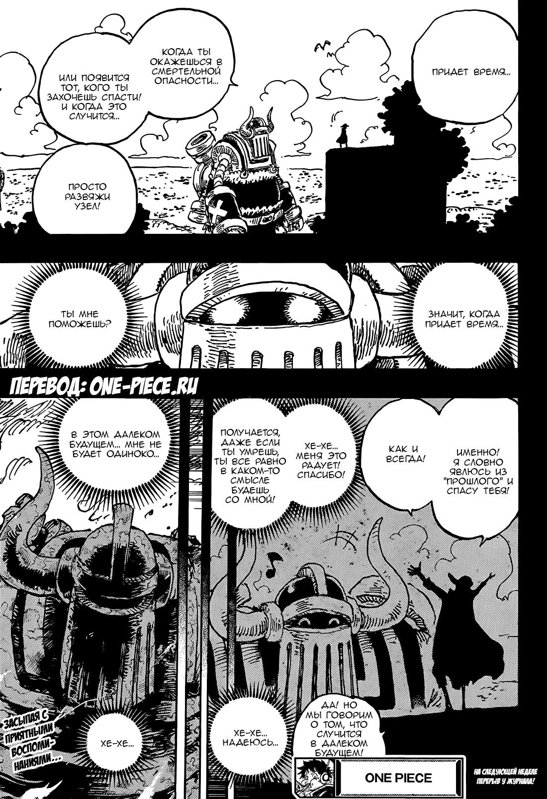 Read One Piece RU Manga Online