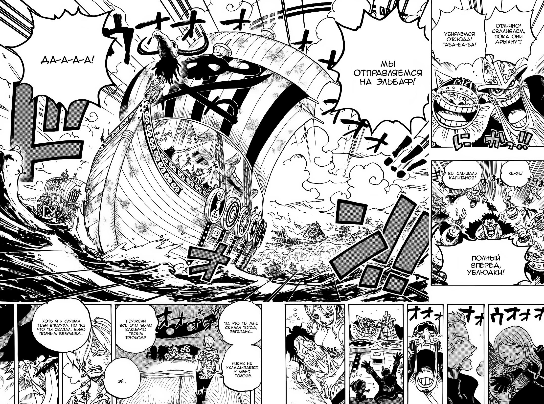 Read One Piece RU Manga Online