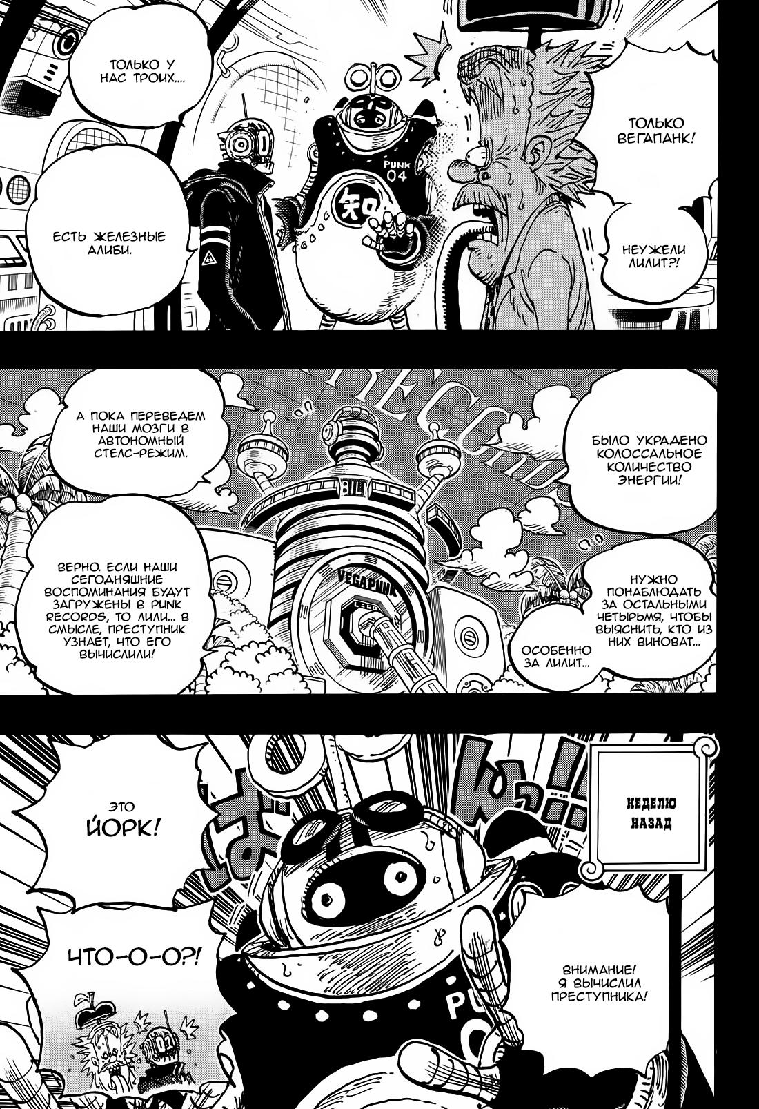 Read One Piece RU Manga Online