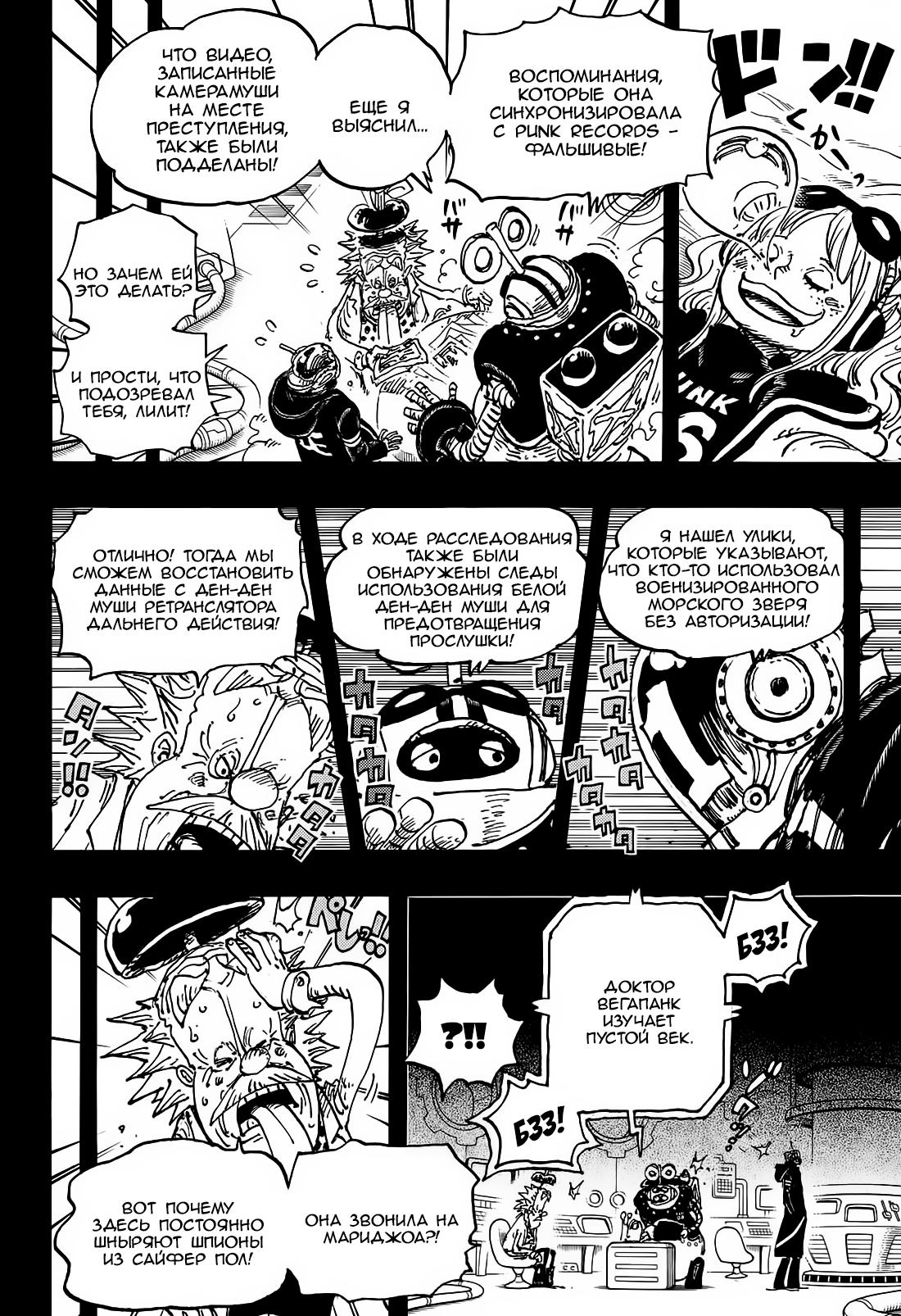 Read One Piece RU Manga Online