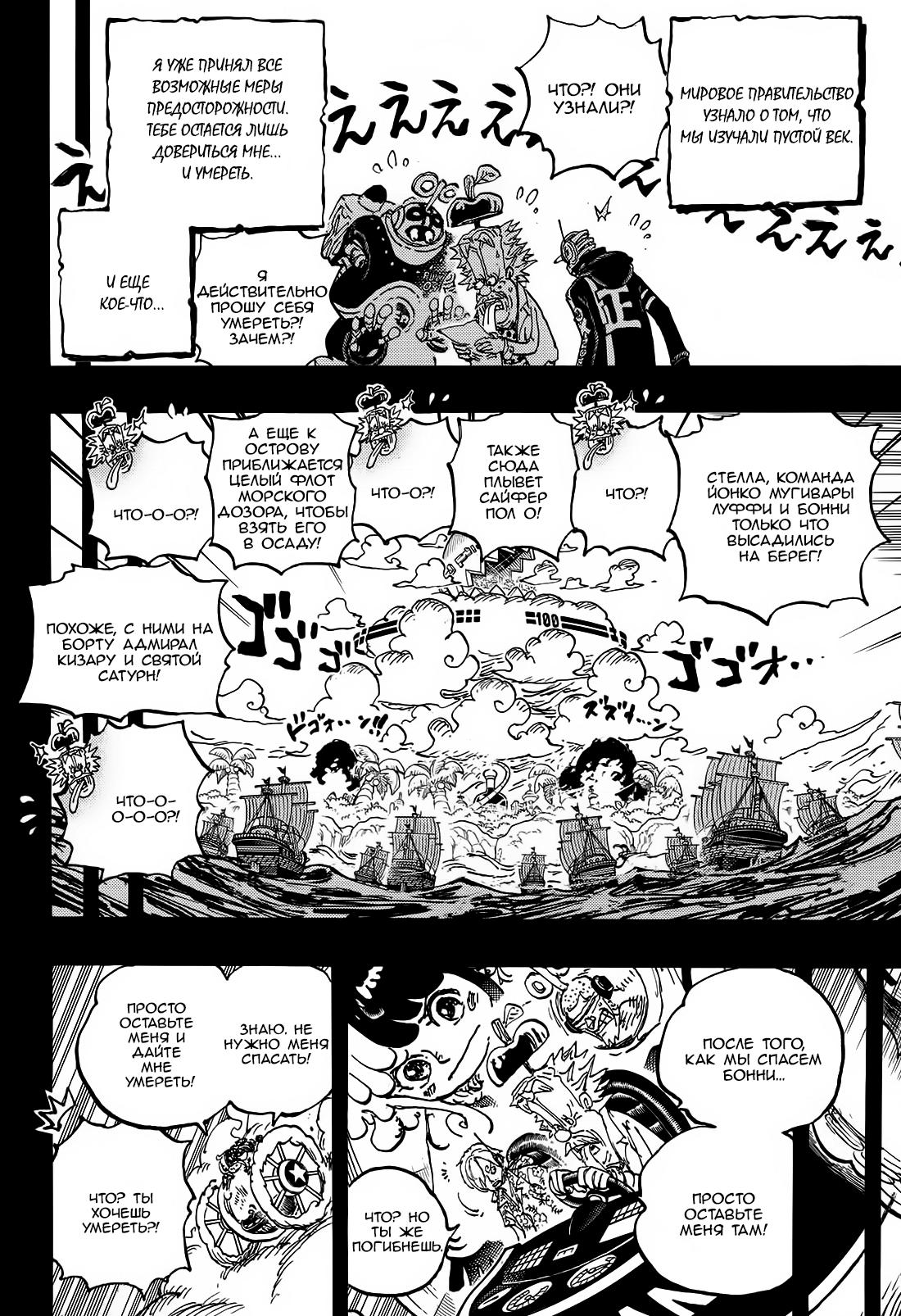 Read One Piece RU Manga Online