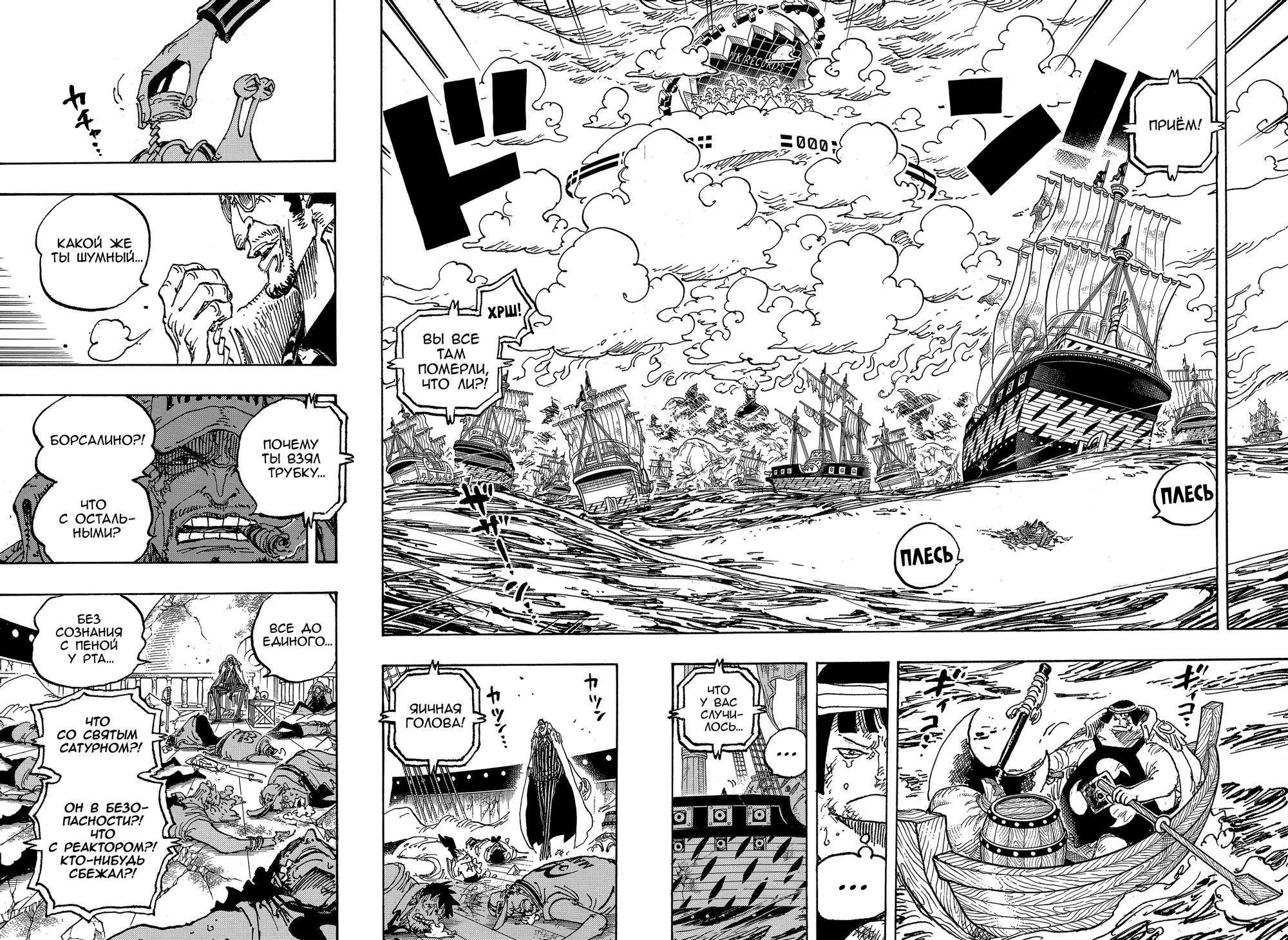 Read One Piece RU Manga Online