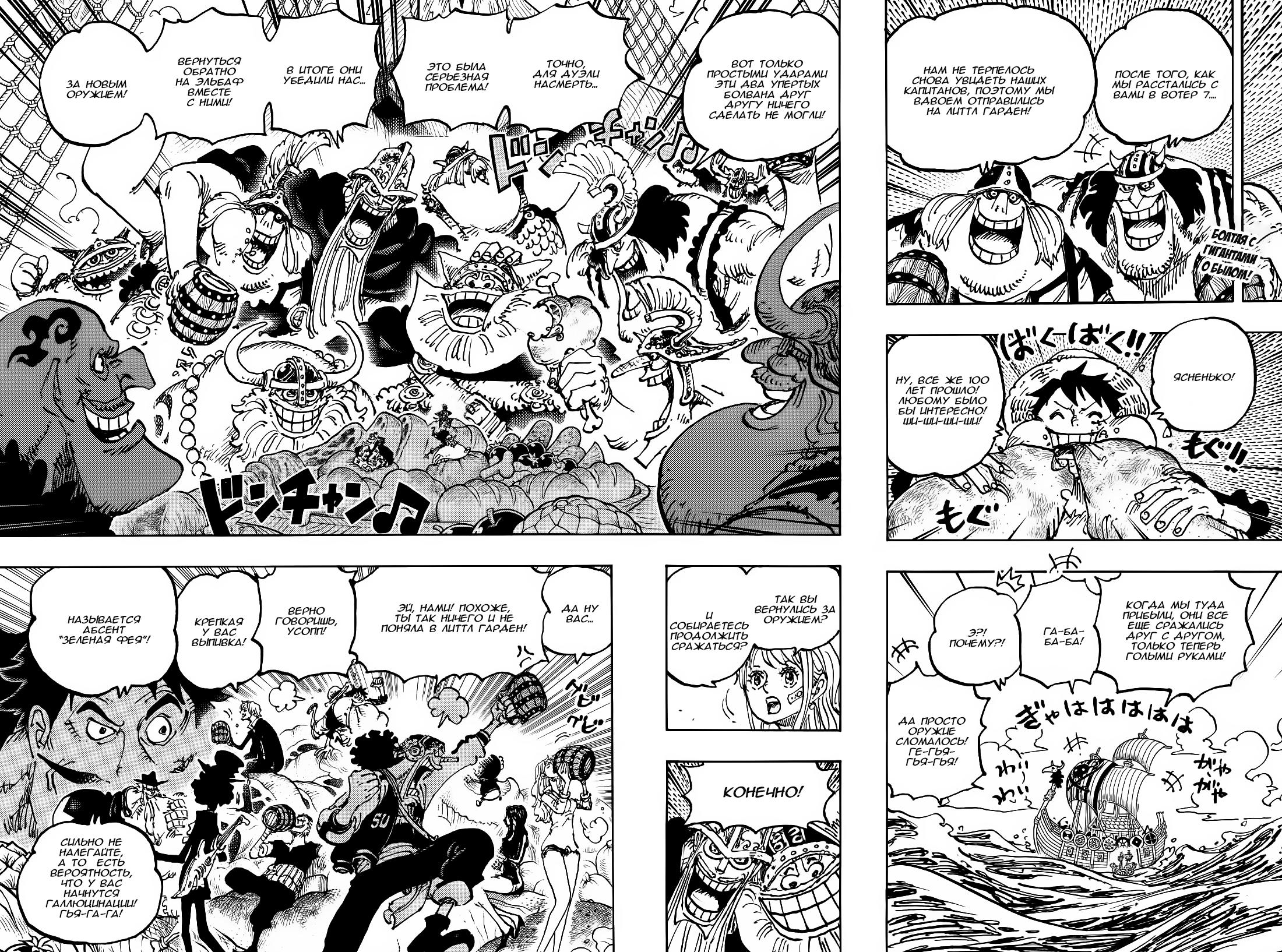 Read One Piece RU Manga Online