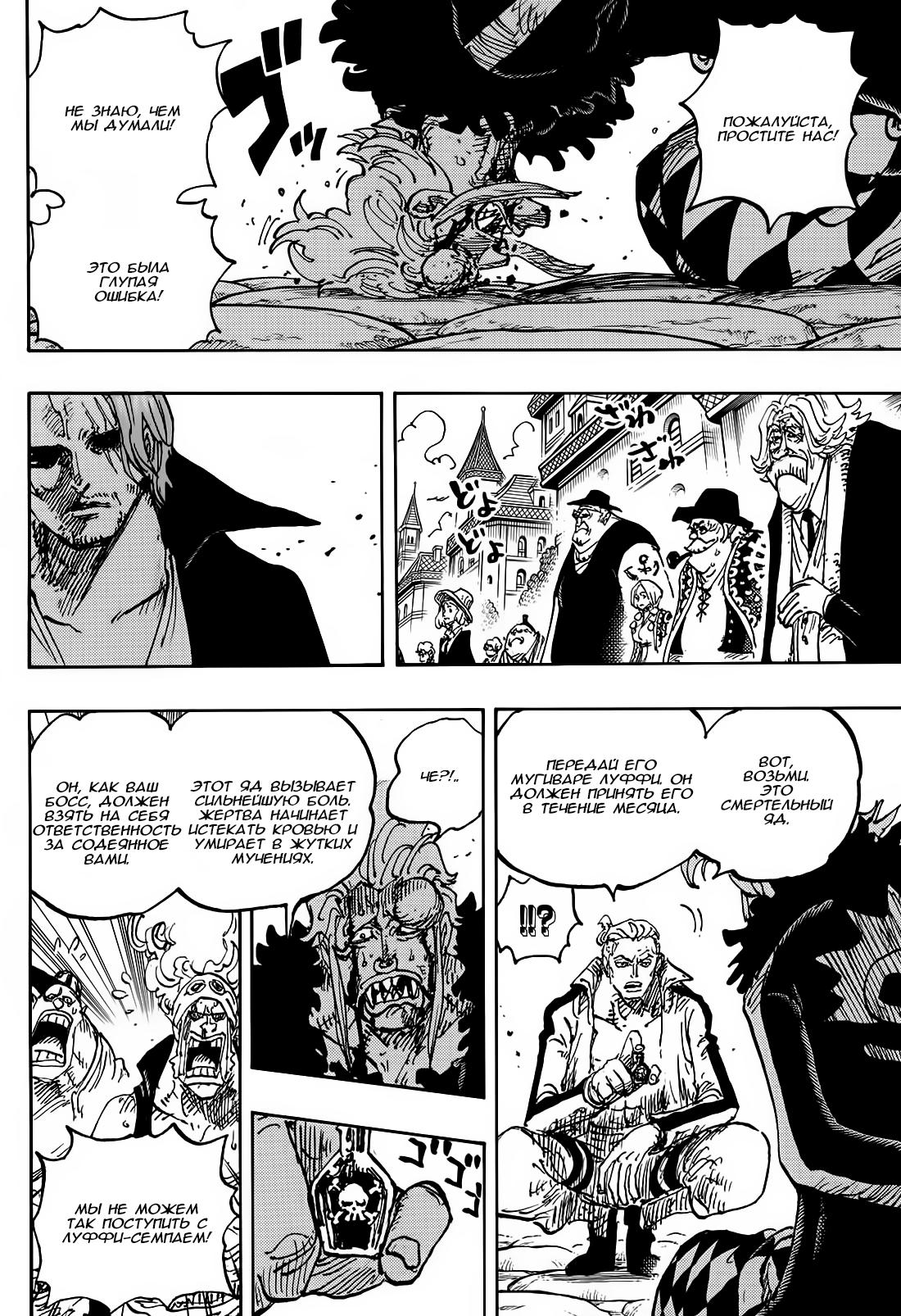 Read One Piece RU Manga Online
