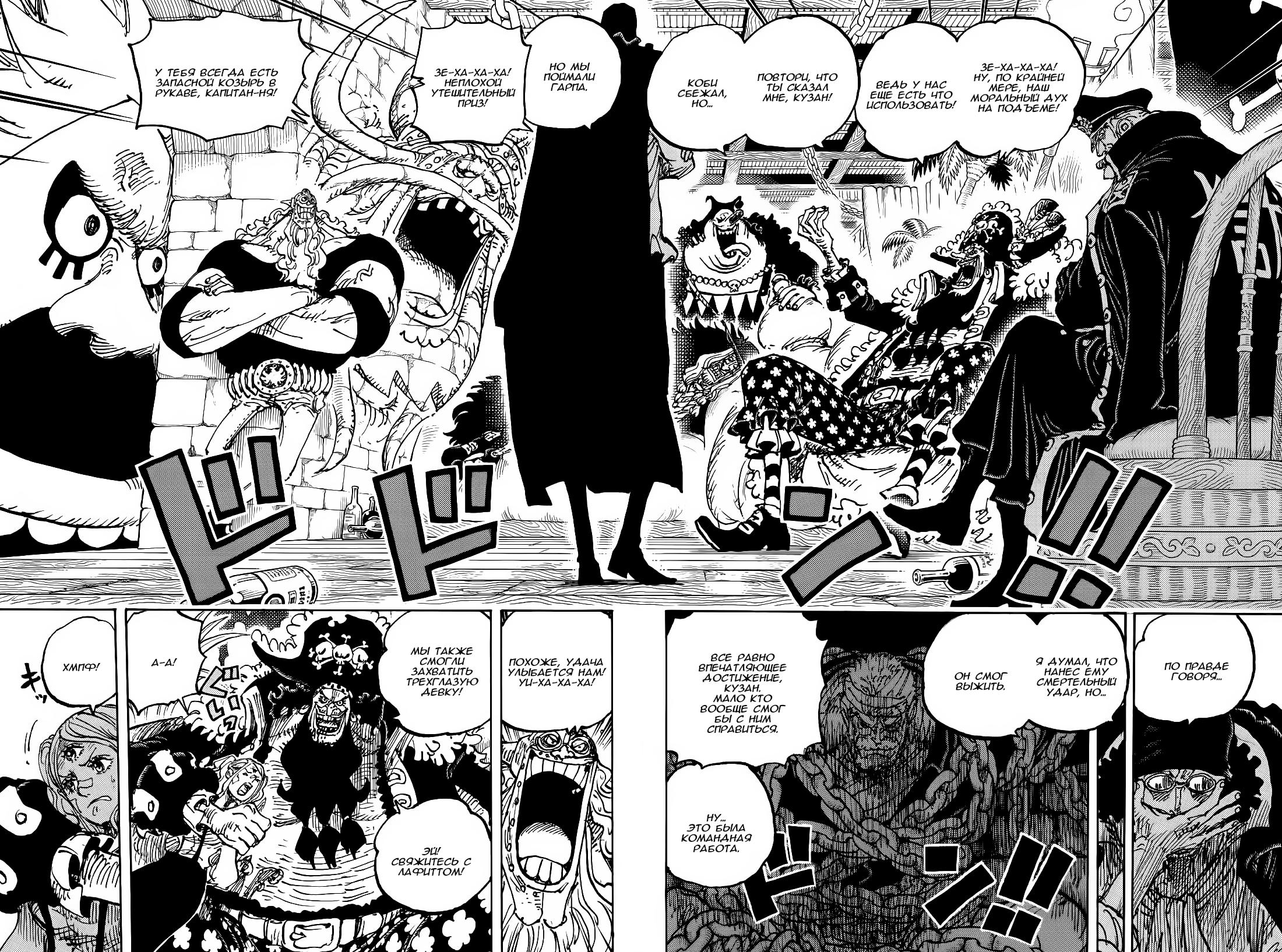 Read One Piece RU Manga Online