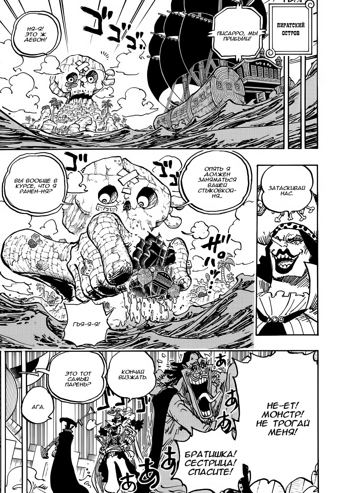 Read One Piece RU Manga Online
