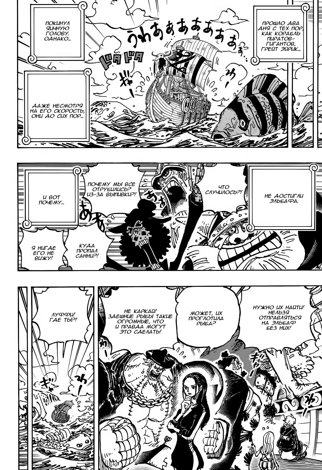 Read One Piece RU Manga Online