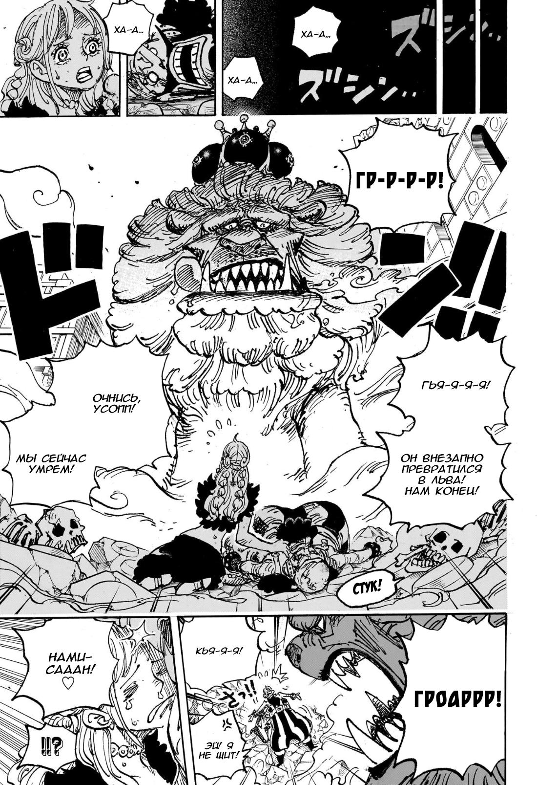 Read One Piece RU Manga Online
