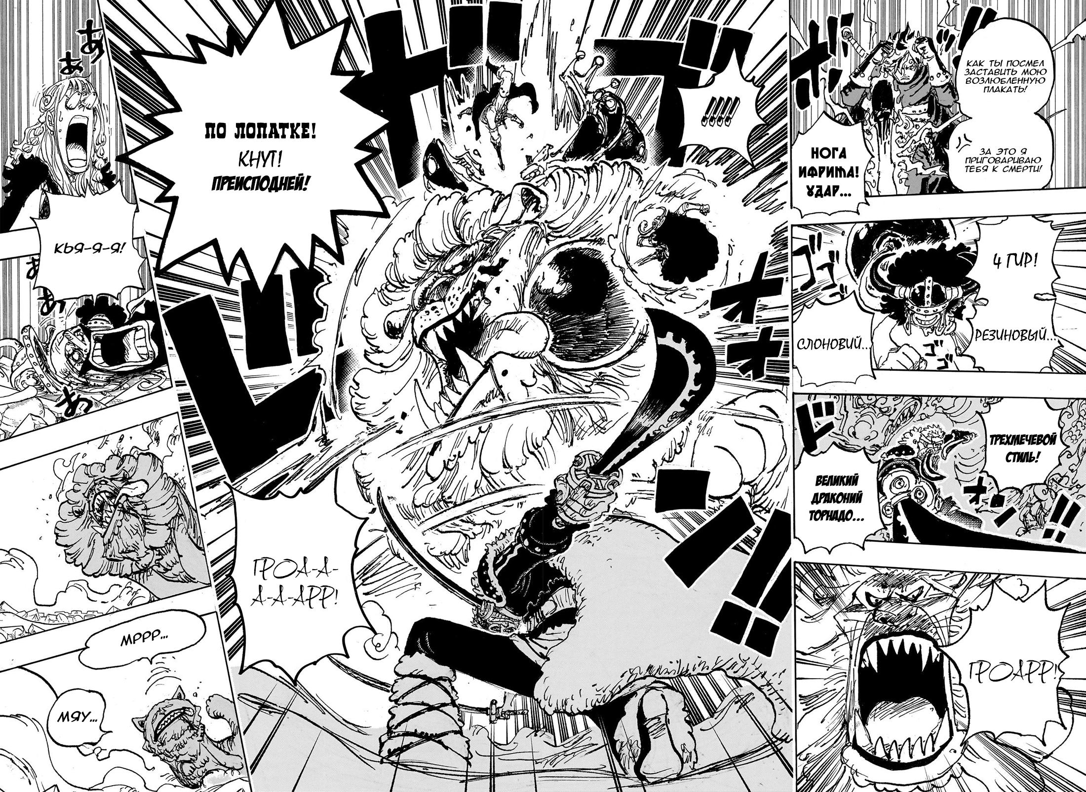 Read One Piece RU Manga Online