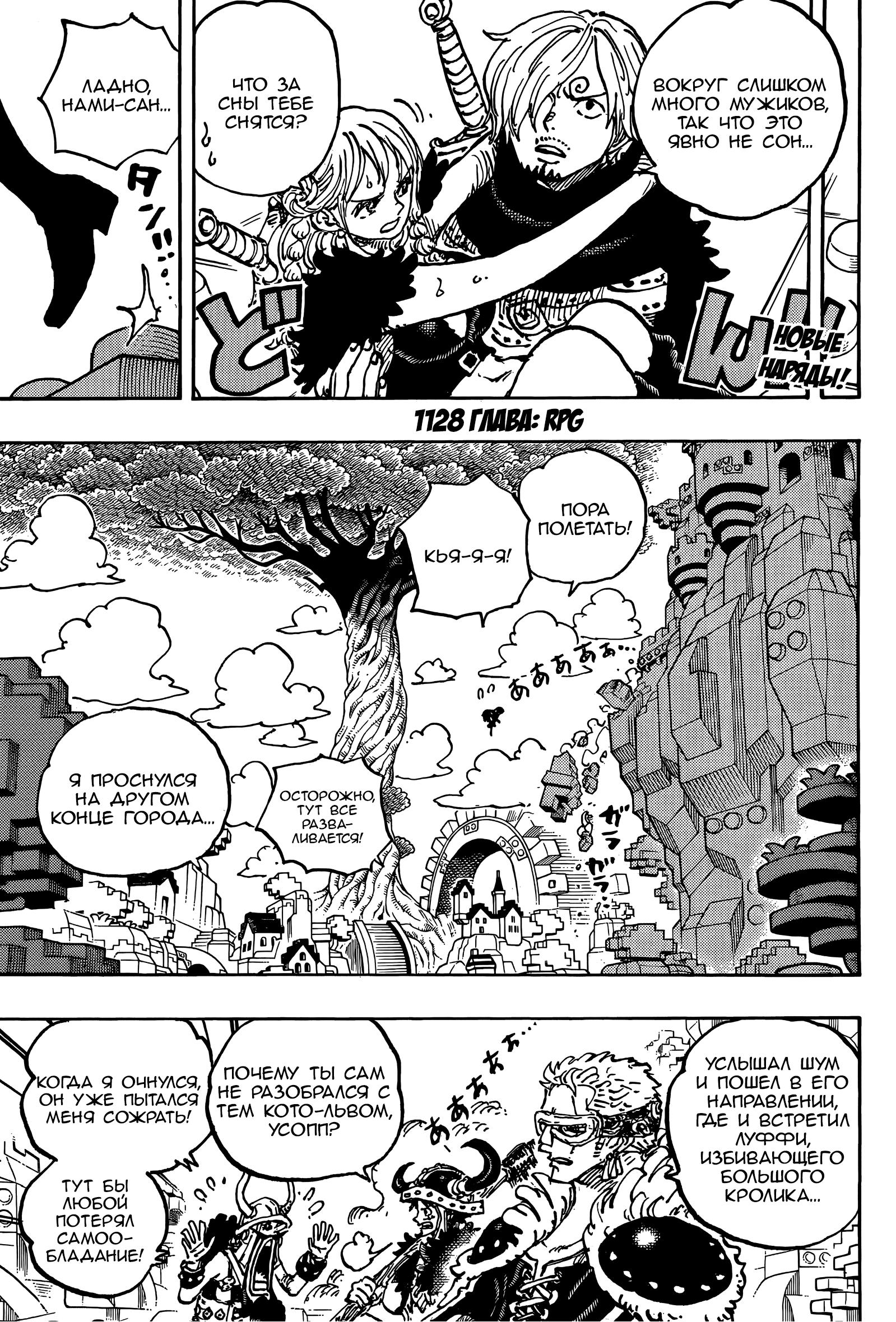 Read One Piece RU Manga Online