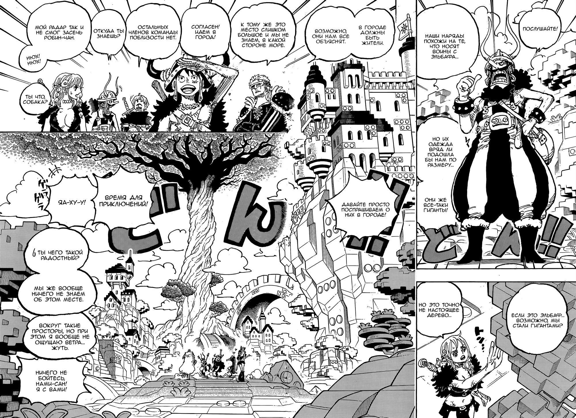 Read One Piece RU Manga Online
