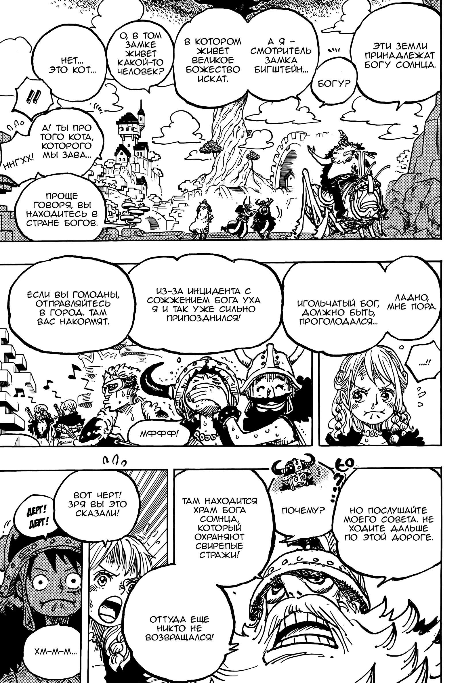 Read One Piece RU Manga Online