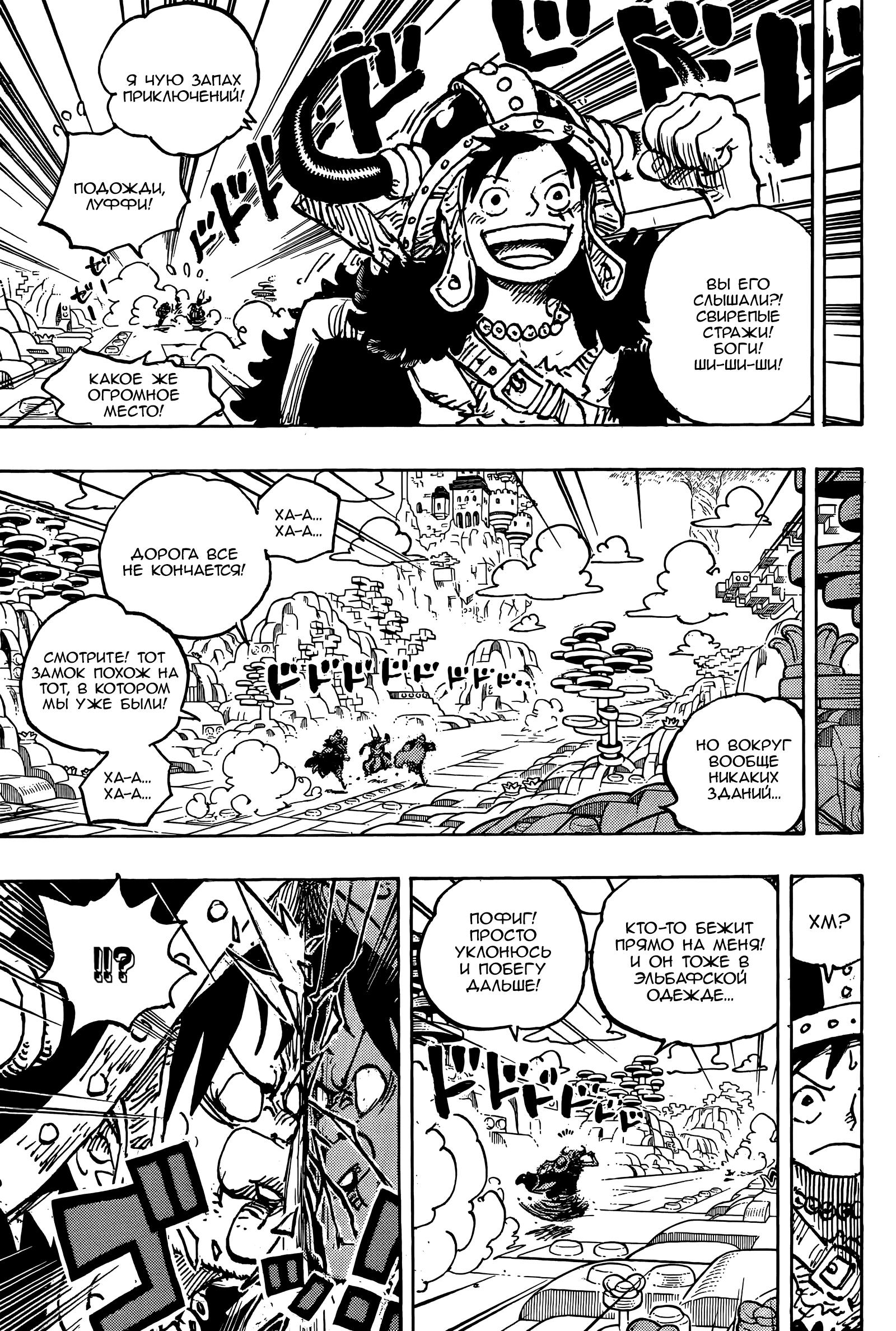 Read One Piece RU Manga Online