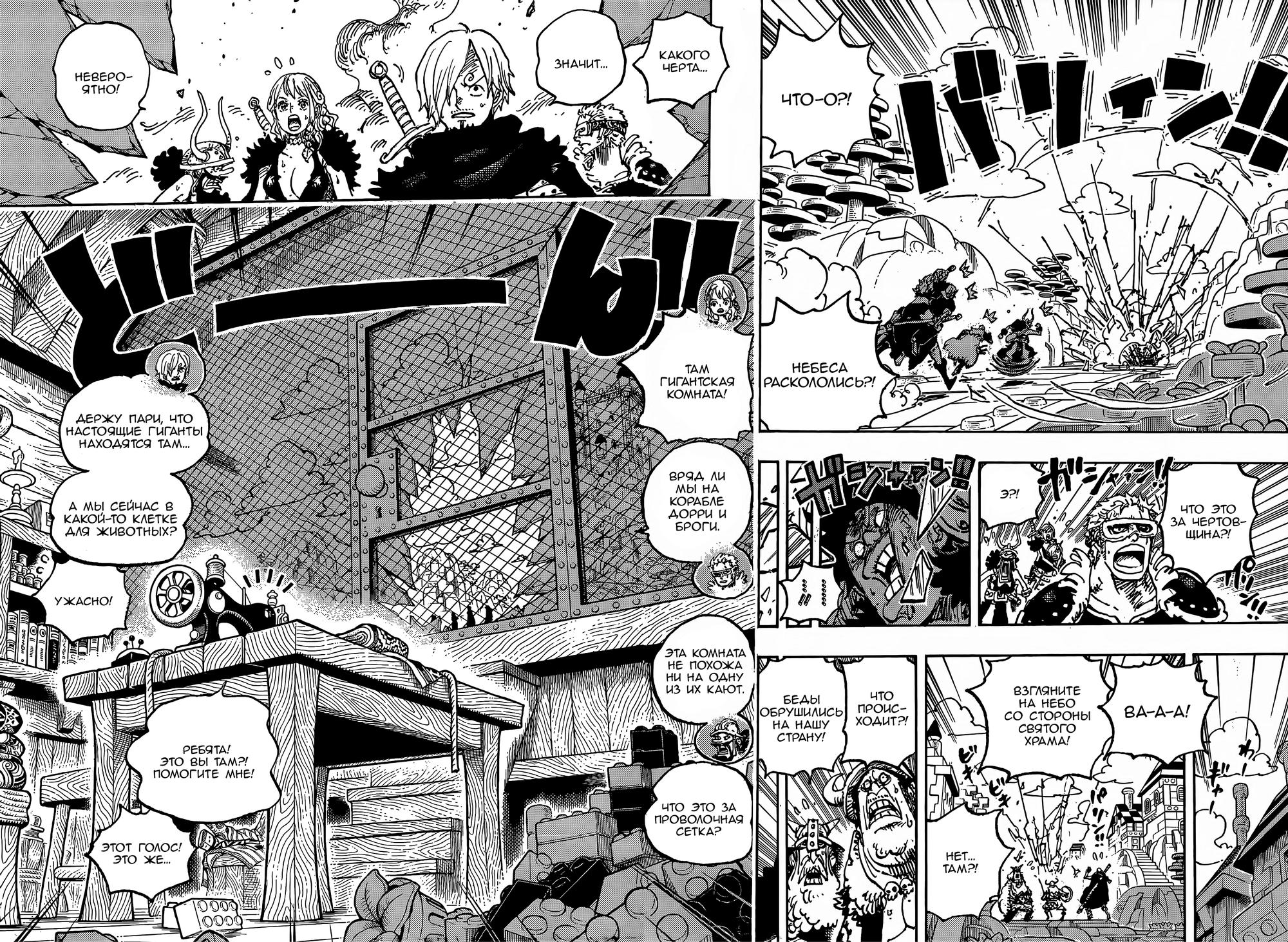 Read One Piece RU Manga Online