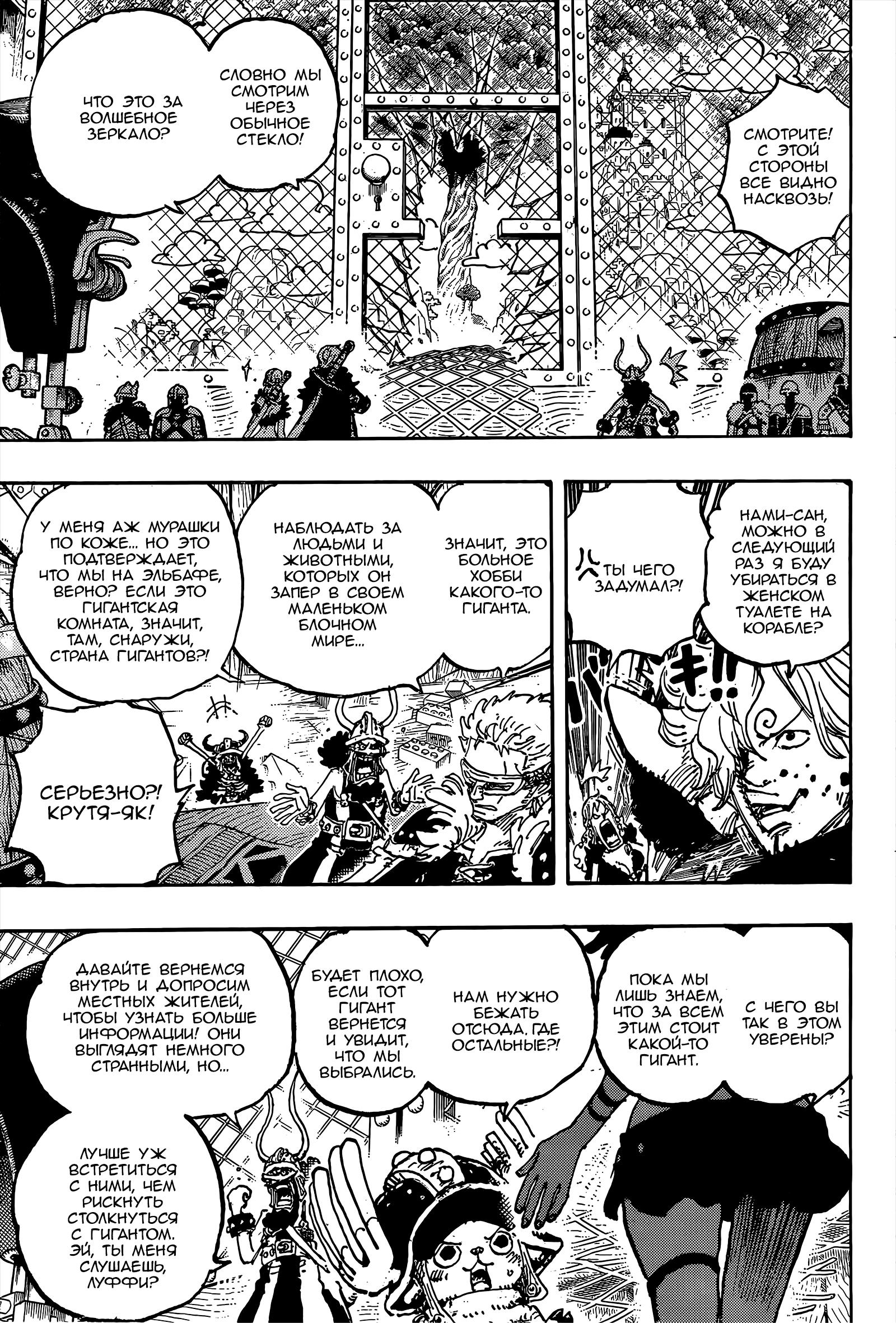 Read One Piece RU Manga Online